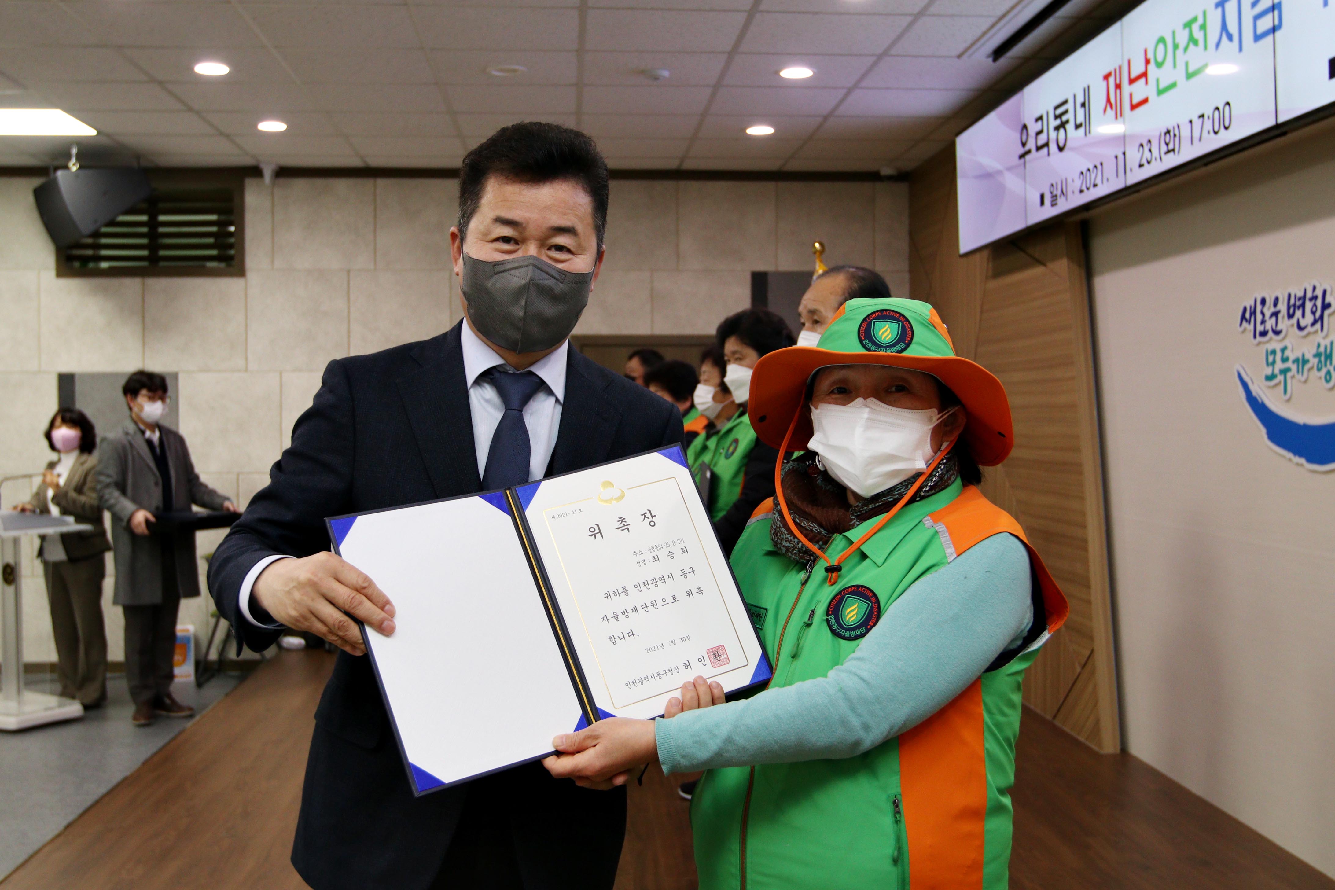 20211123_우리동네_재난안전지킴이_자율방재단_위촉식_기념7.jpg 이미지