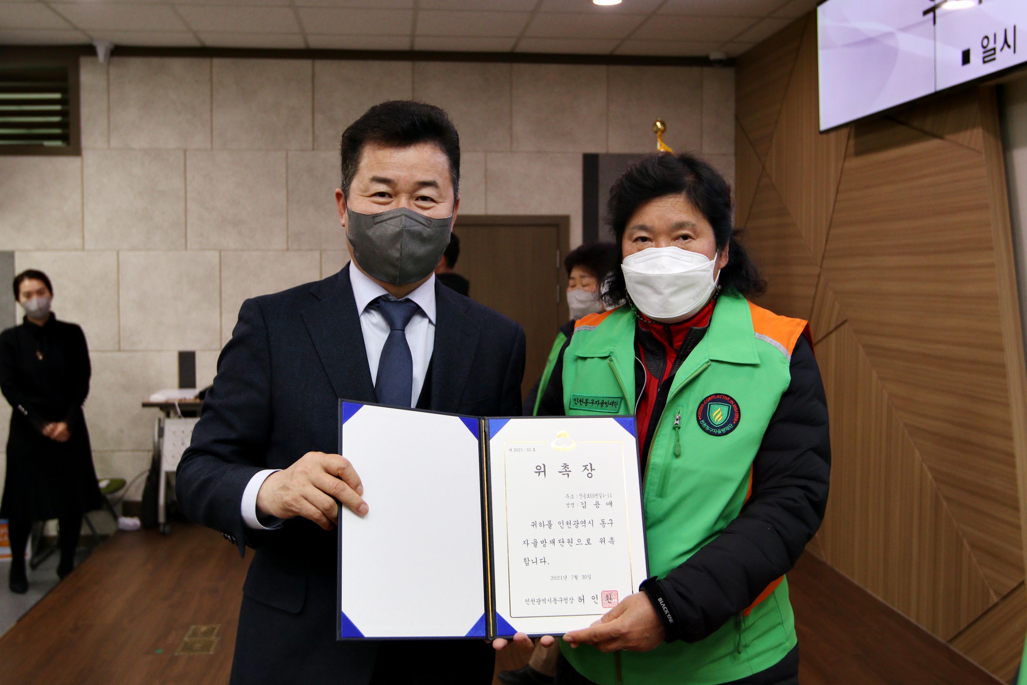 20211123_우리동네_재난안전지킴이_자율방재단_위촉식_기념9.jpg 이미지