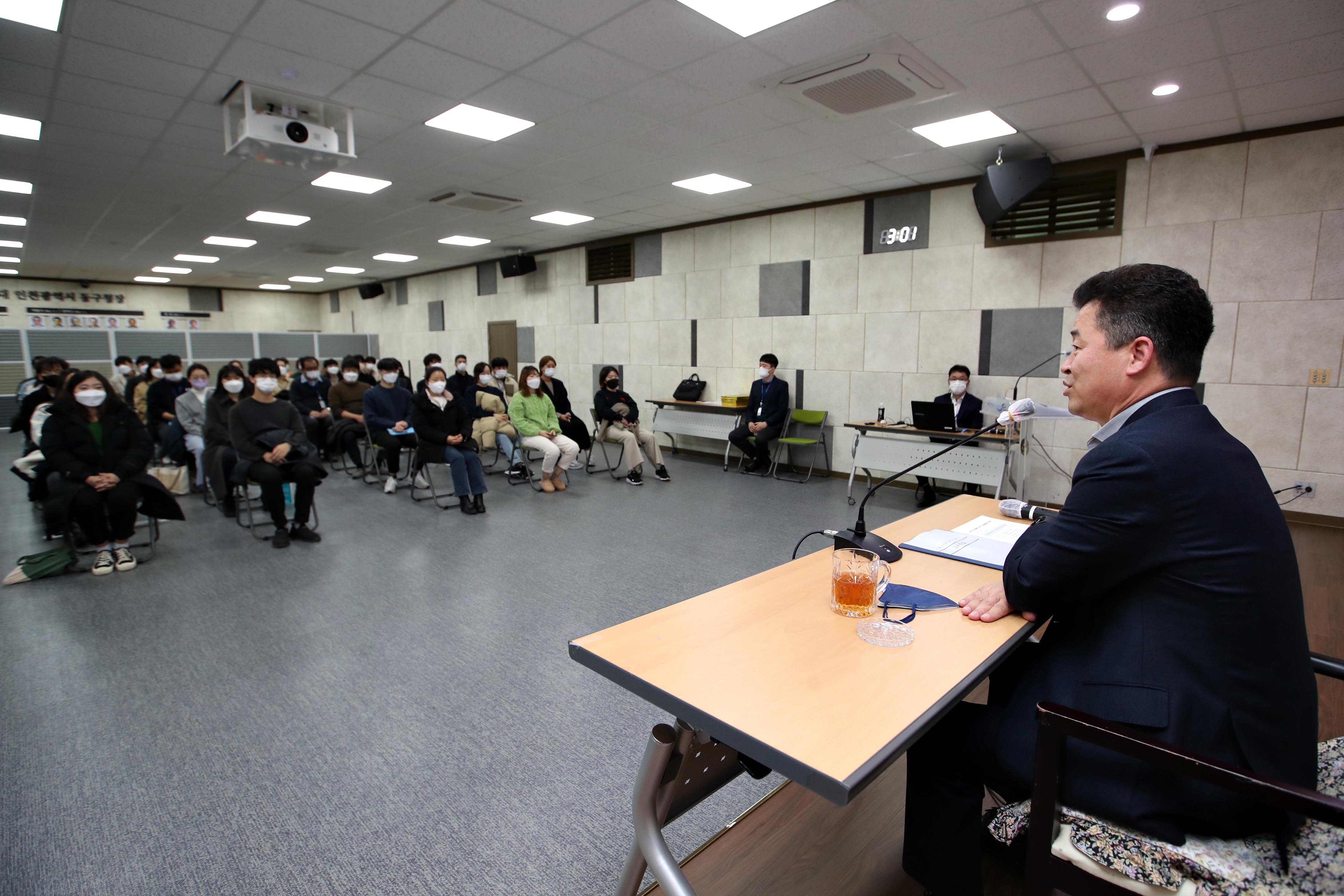 20211124_2021년도_새내기_공무원_동구알기_교육3.jpg 이미지