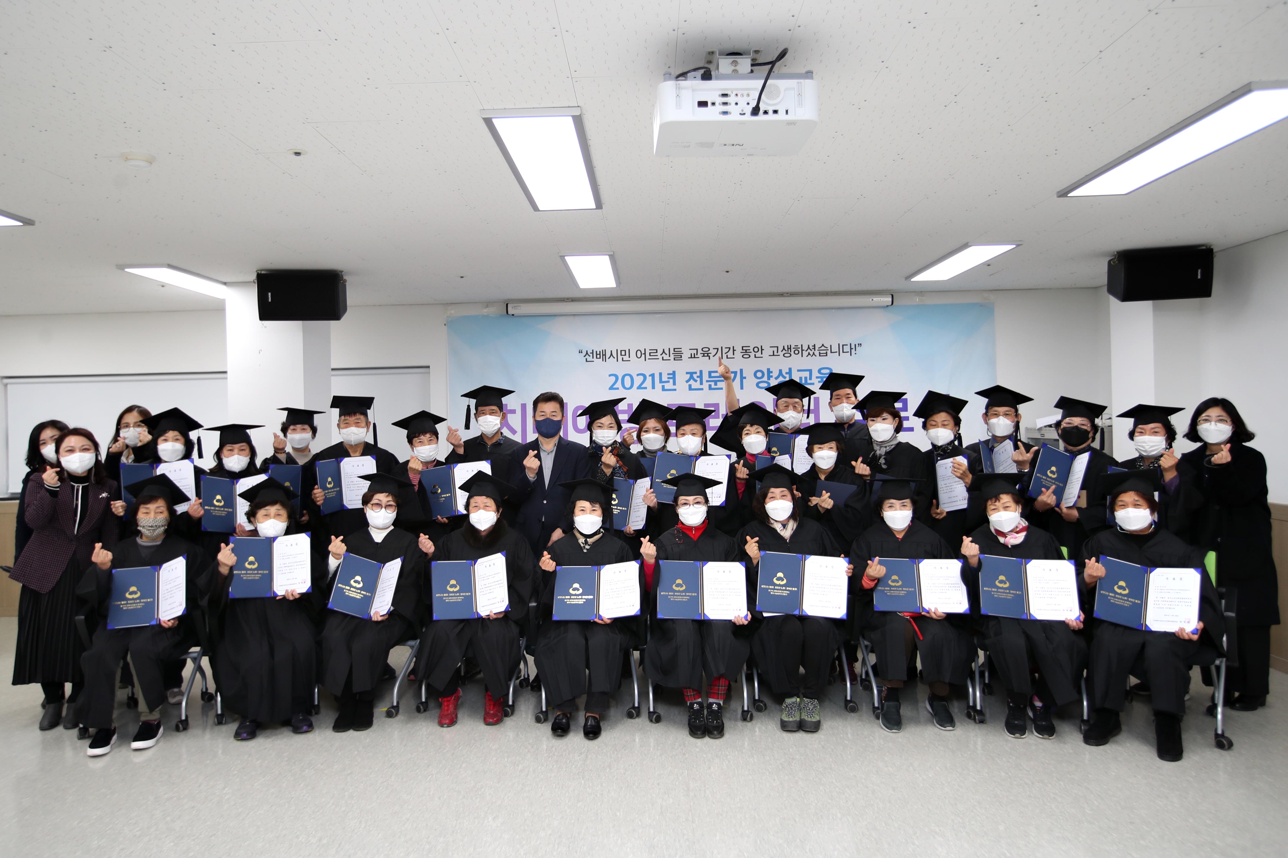 20211124_치매예방_트레이너_수료식1.jpg 이미지