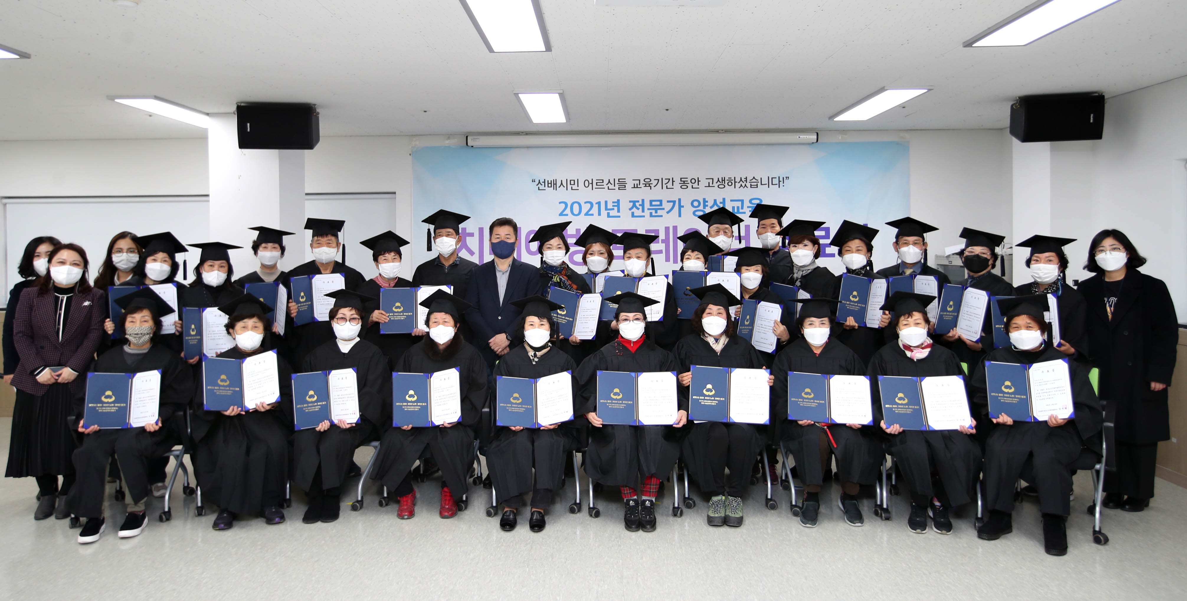20211124_치매예방_트레이너_수료식2.jpg 이미지