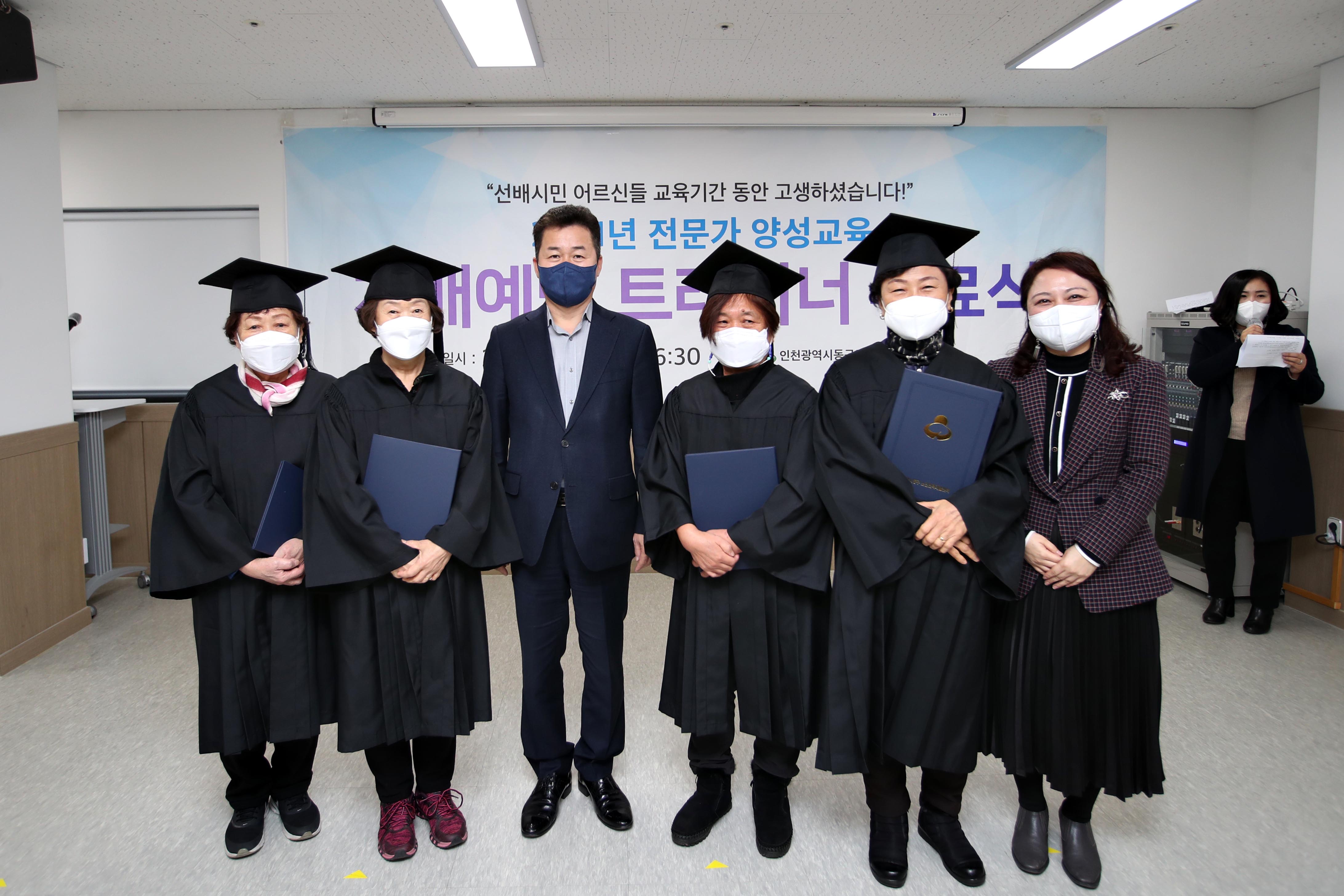 20211124_치매예방_트레이너_수료식3.jpg 이미지
