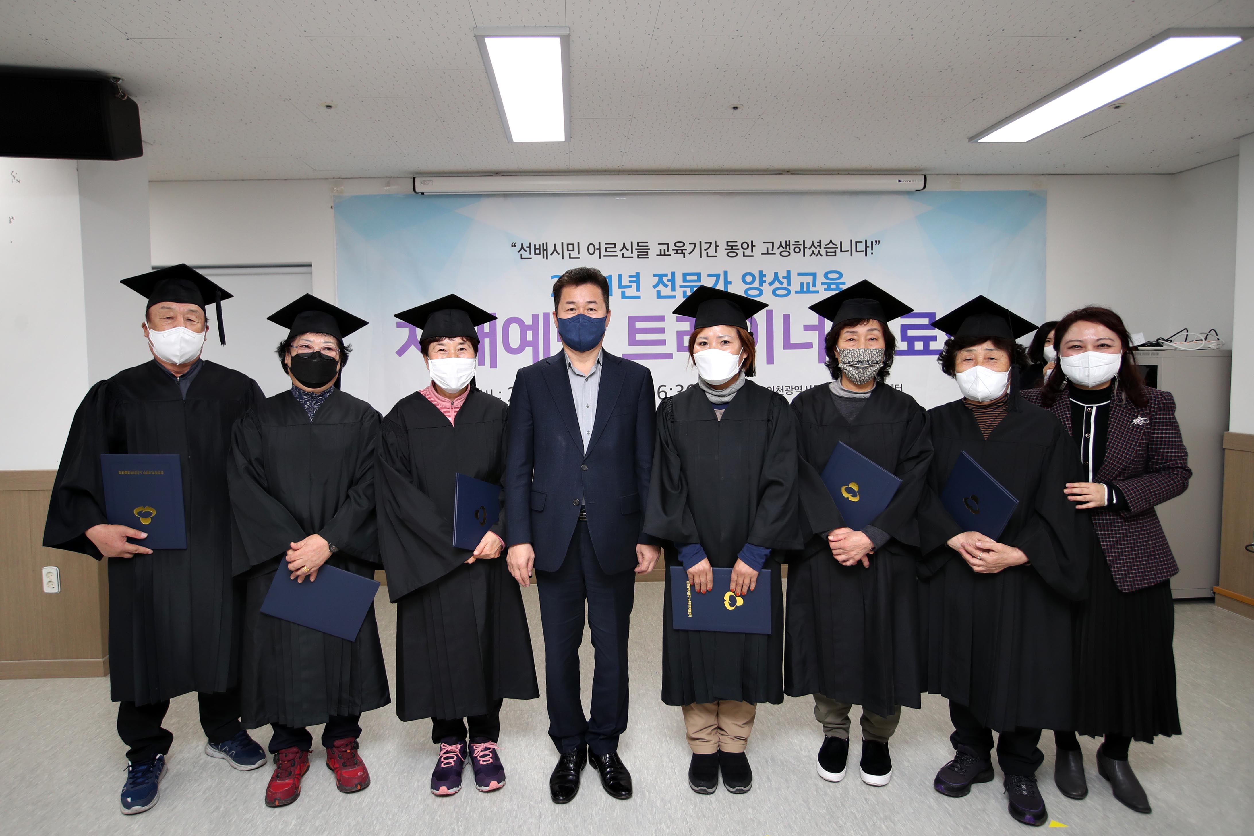 20211124_치매예방_트레이너_수료식4.jpg 이미지