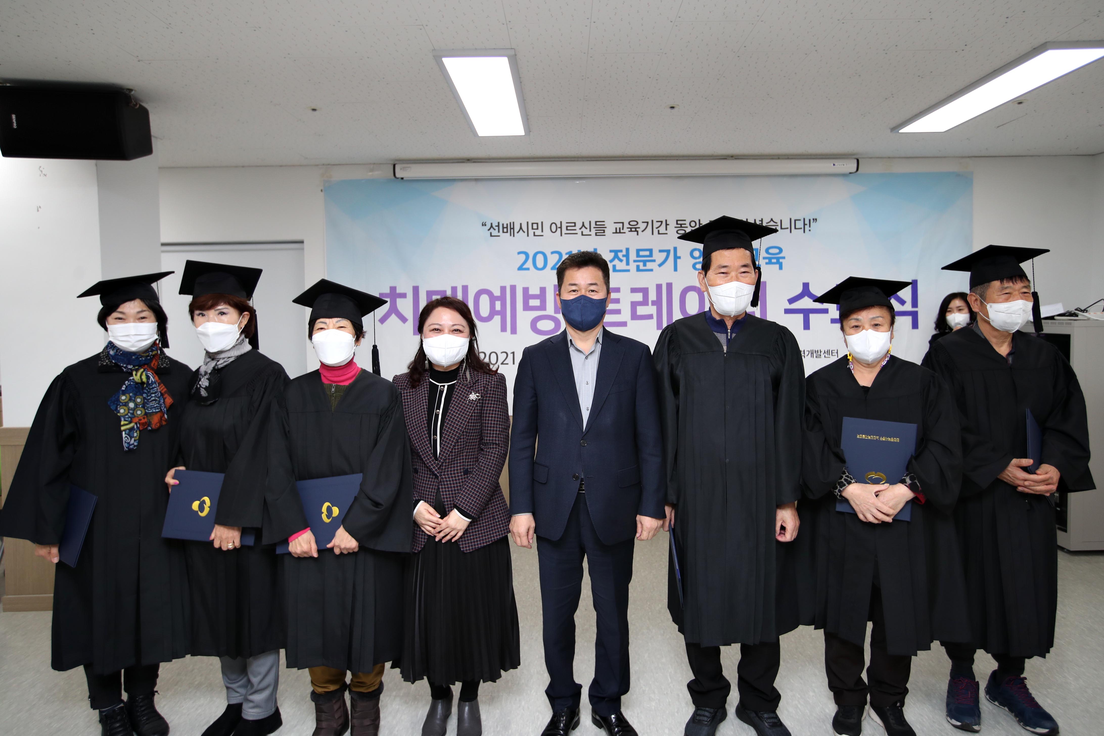 20211124_치매예방_트레이너_수료식6.jpg 이미지