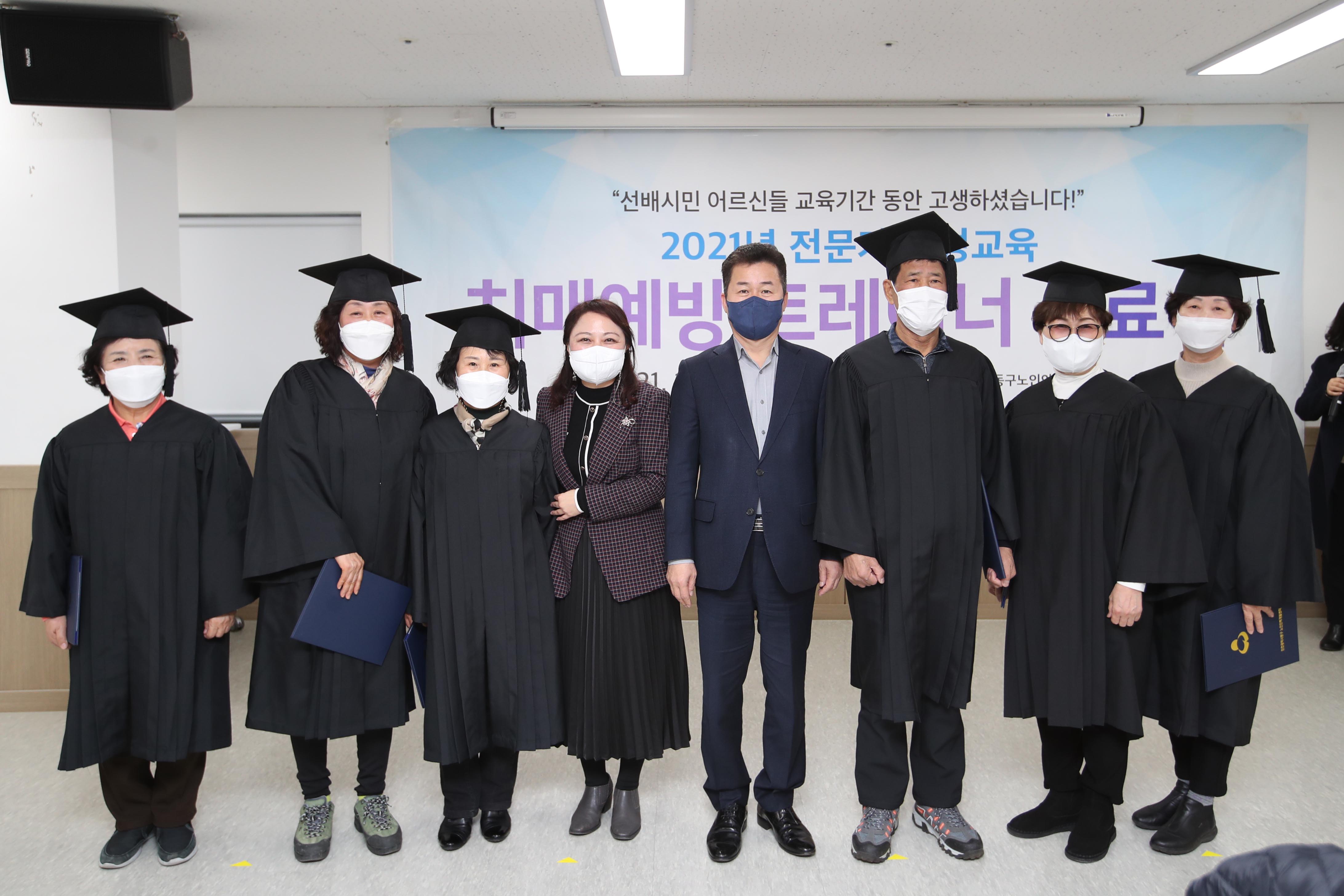20211124_치매예방_트레이너_수료식7.jpg 이미지