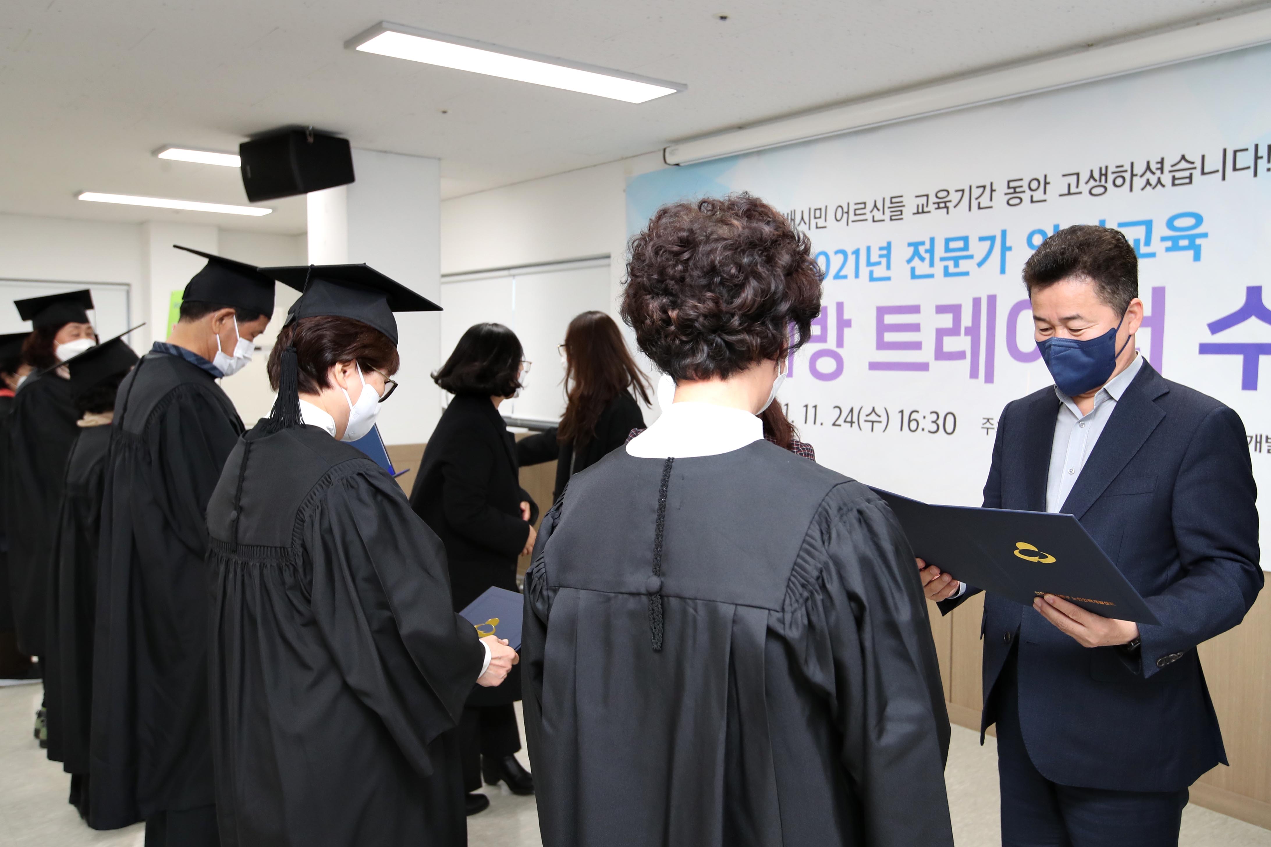 20211124_치매예방_트레이너_수료식8.jpg 이미지