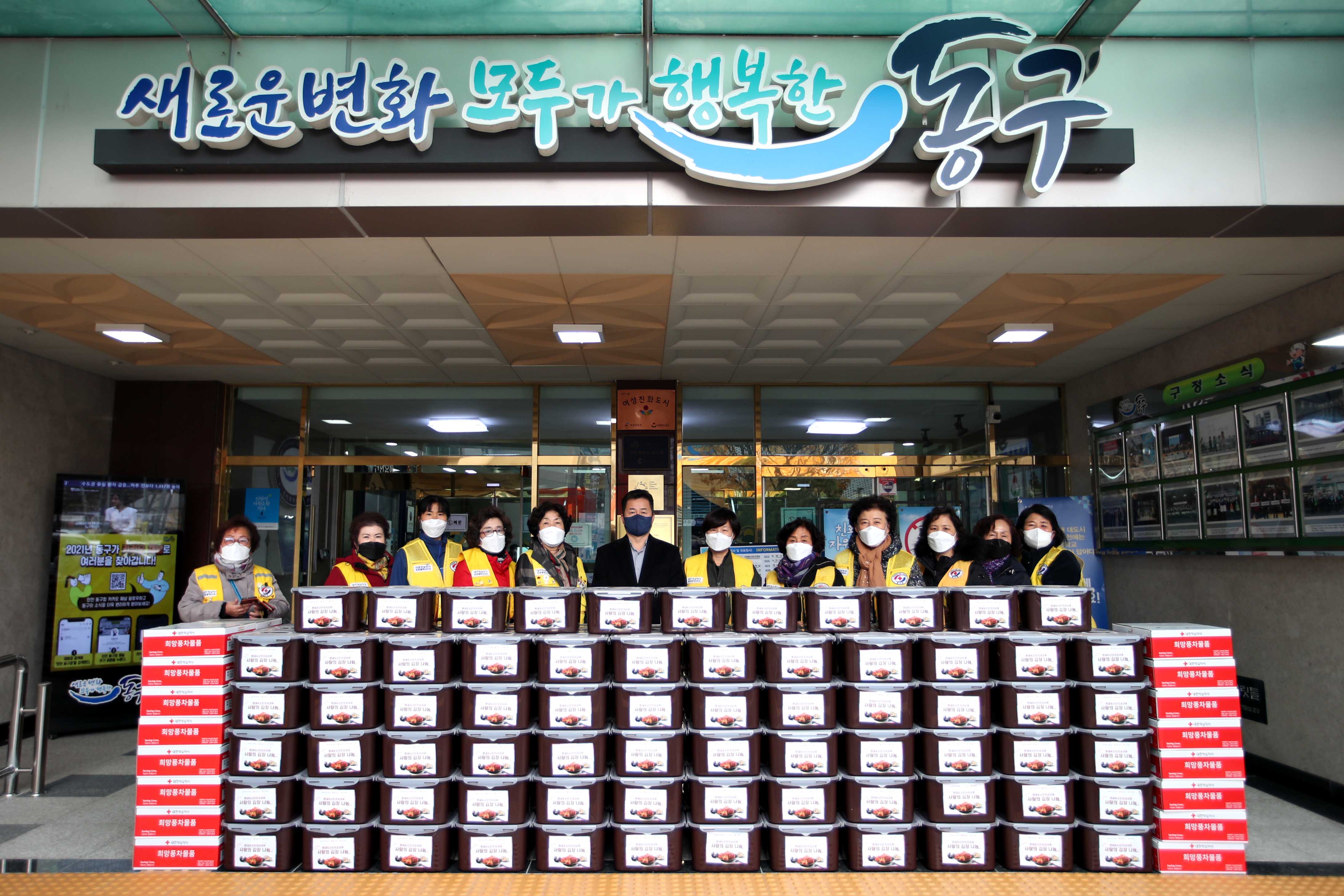 20211124_대한적십자사_동구지구협의회_사랑의_김장_나눔3.jpg 이미지