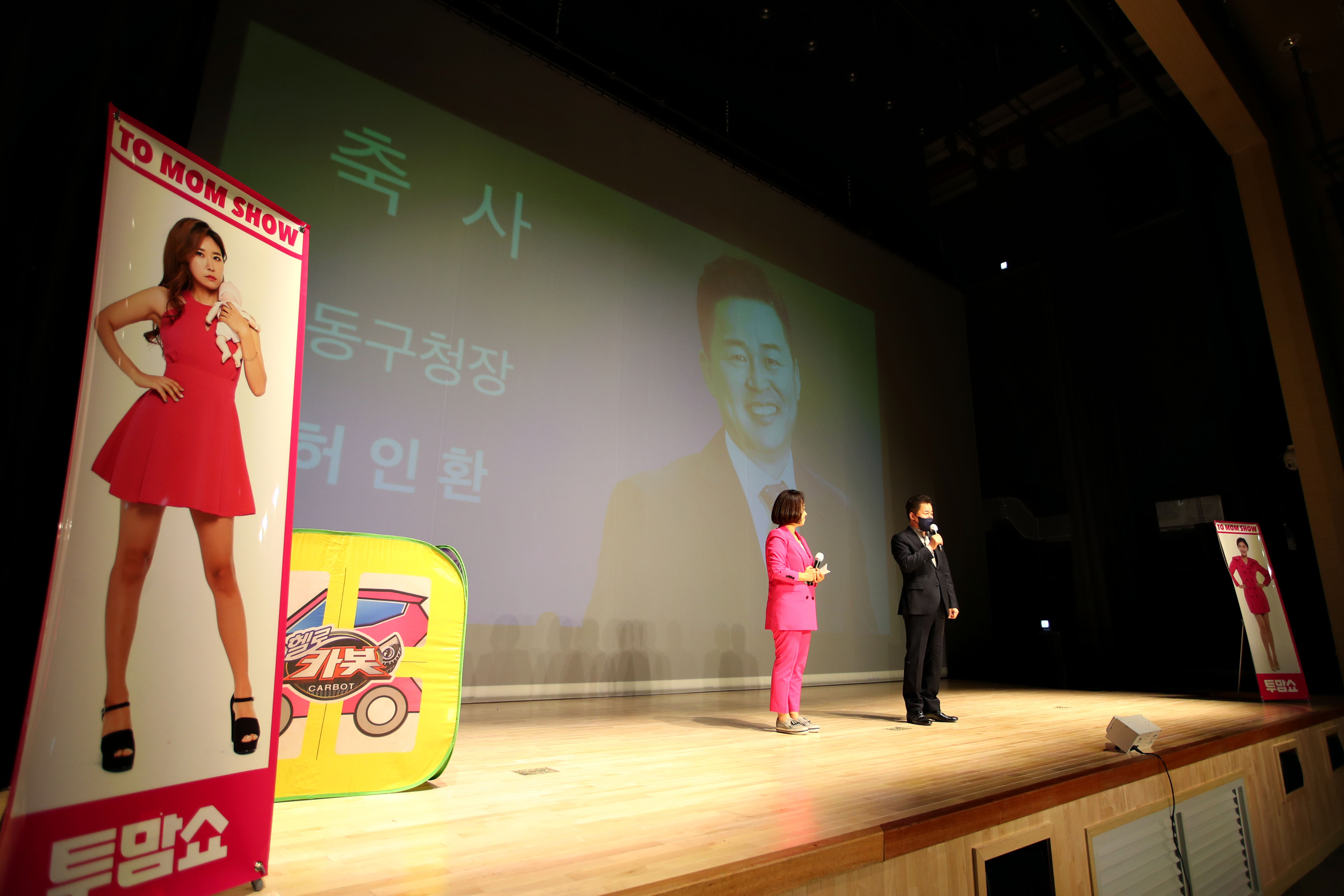 20211124_투맘쇼15.jpg 이미지