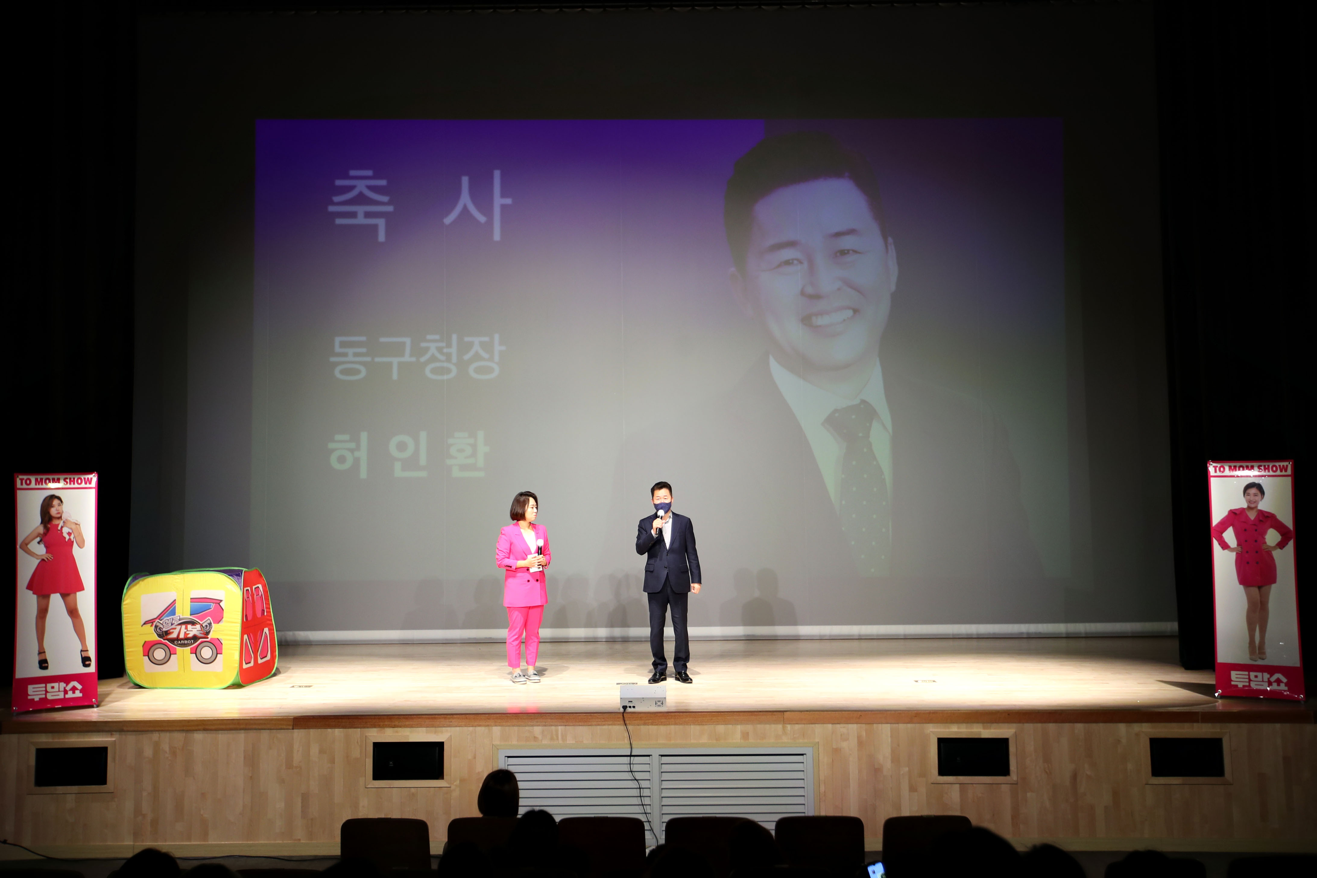 20211124_투맘쇼6.jpg 이미지