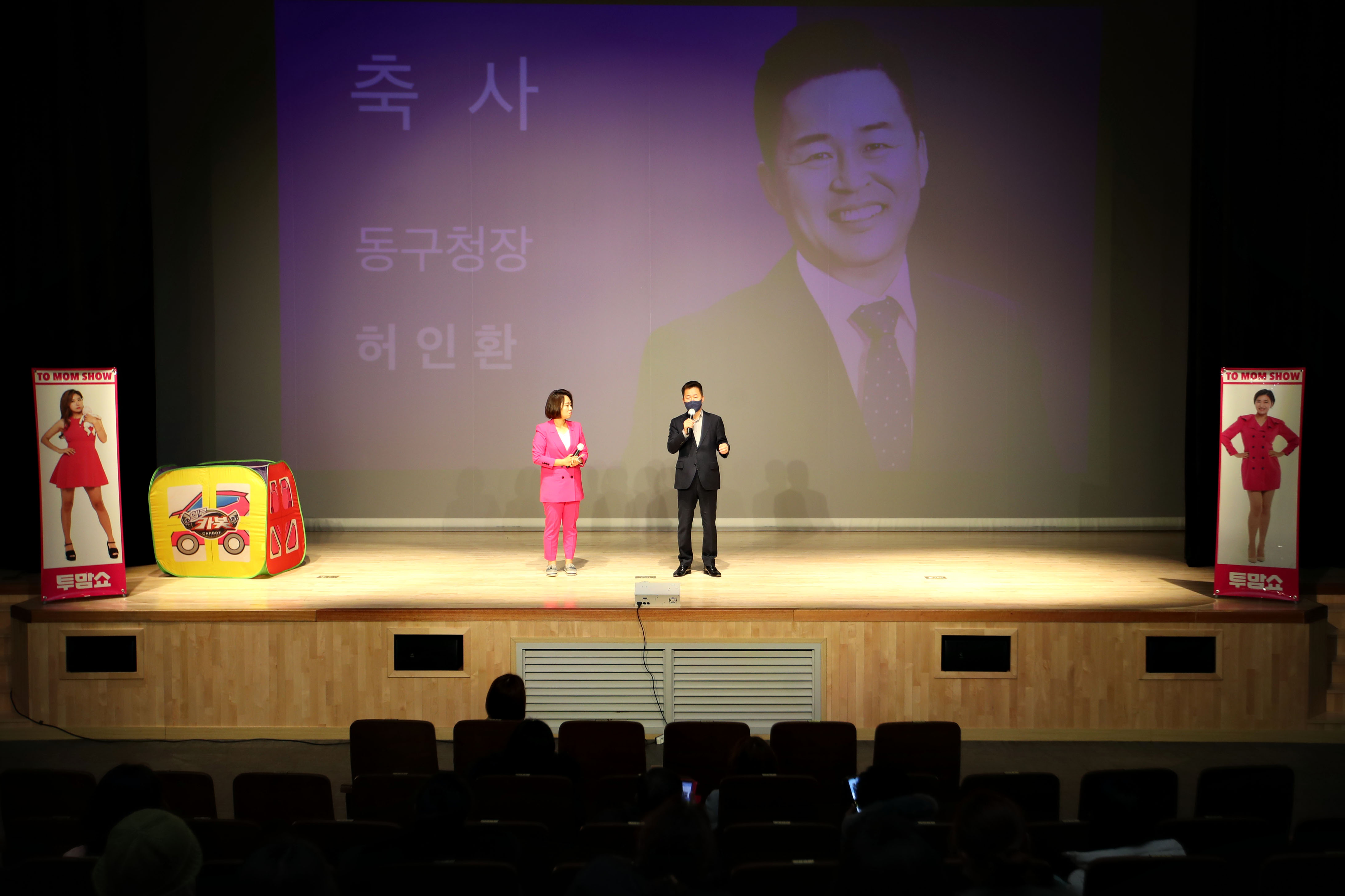 20211124_투맘쇼8.jpg 이미지