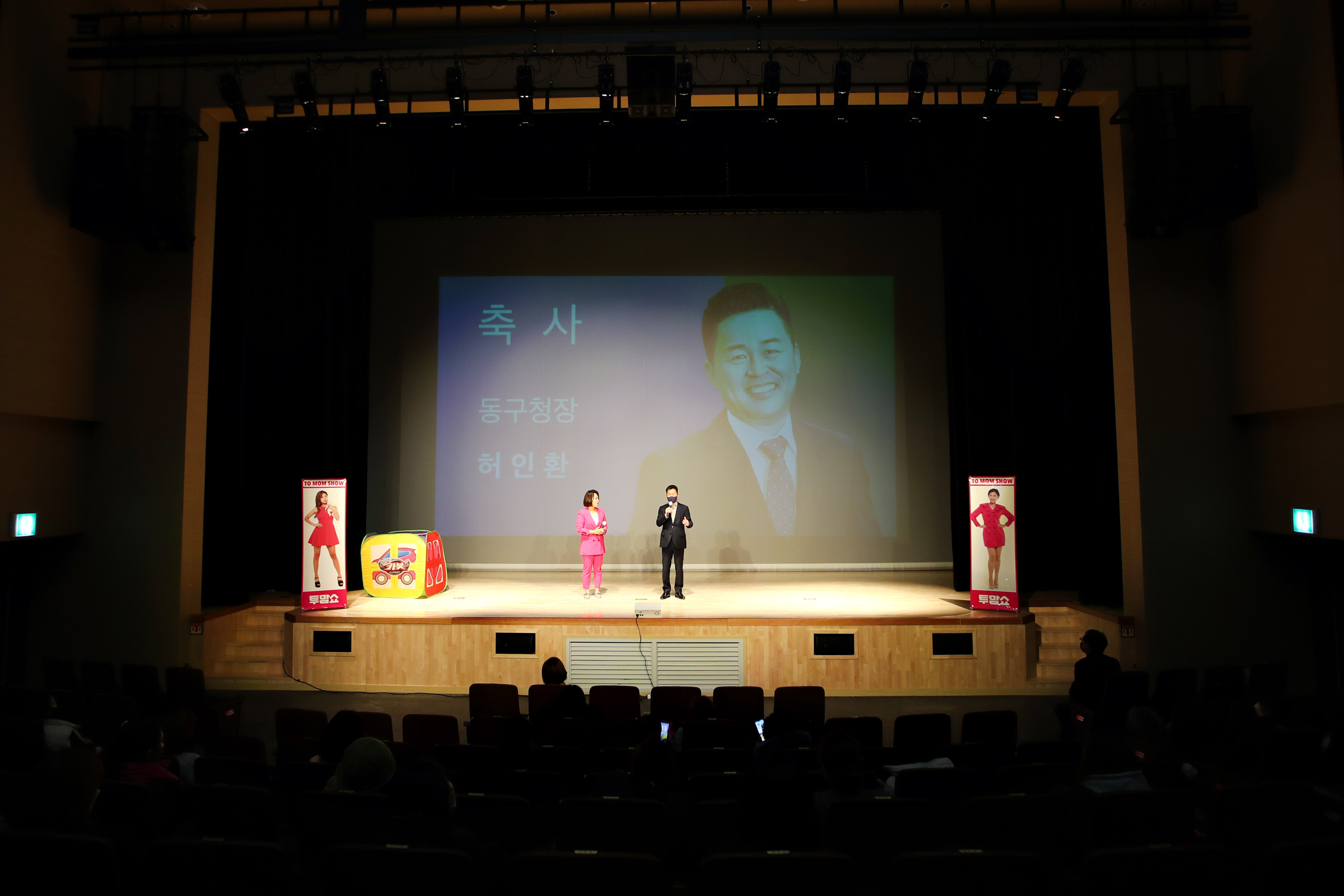 20211124_투맘쇼9.jpg 이미지