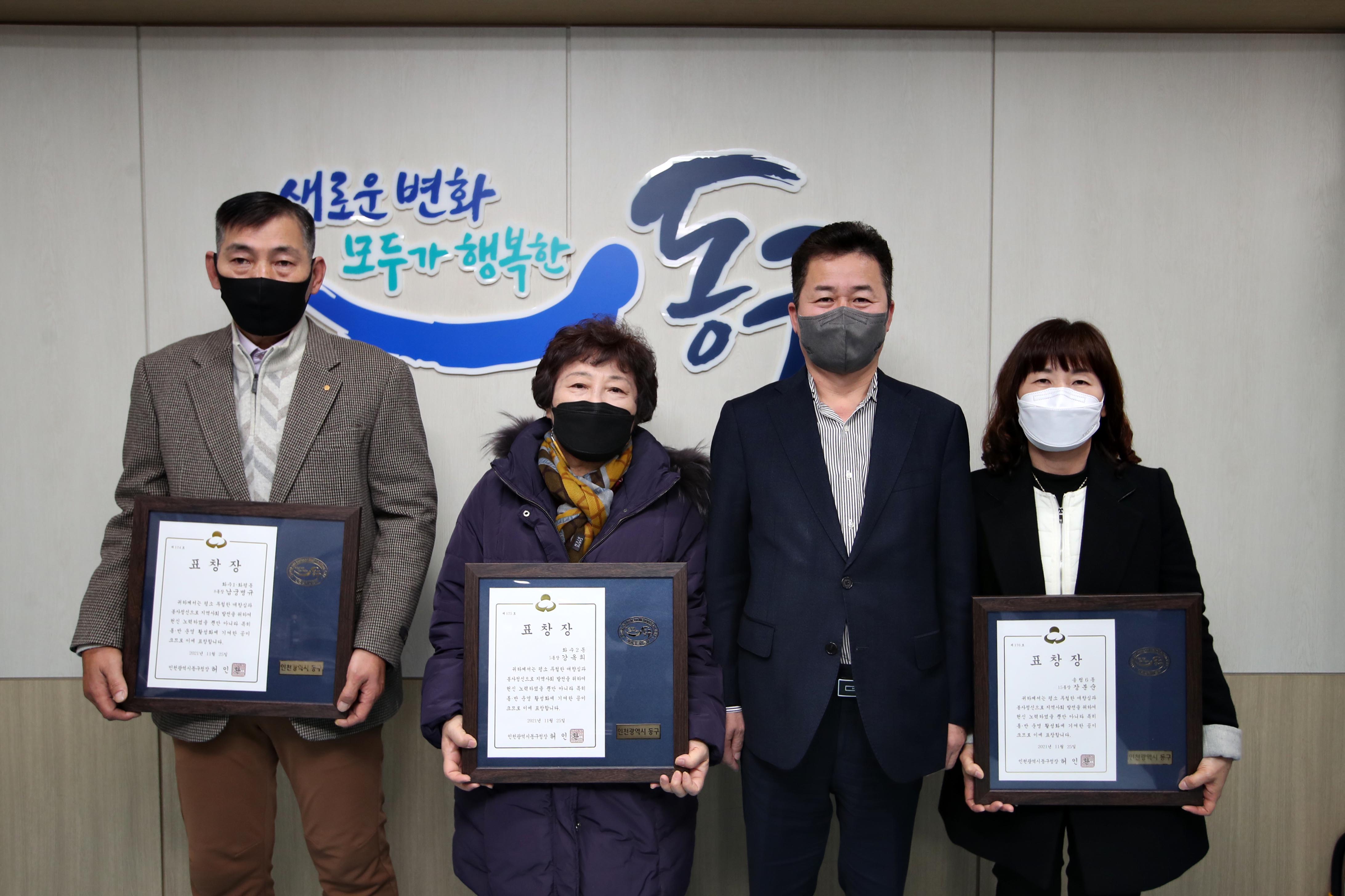 20211125_우수_통반장_우수_적십자_표창장_수여식1.jpg 이미지