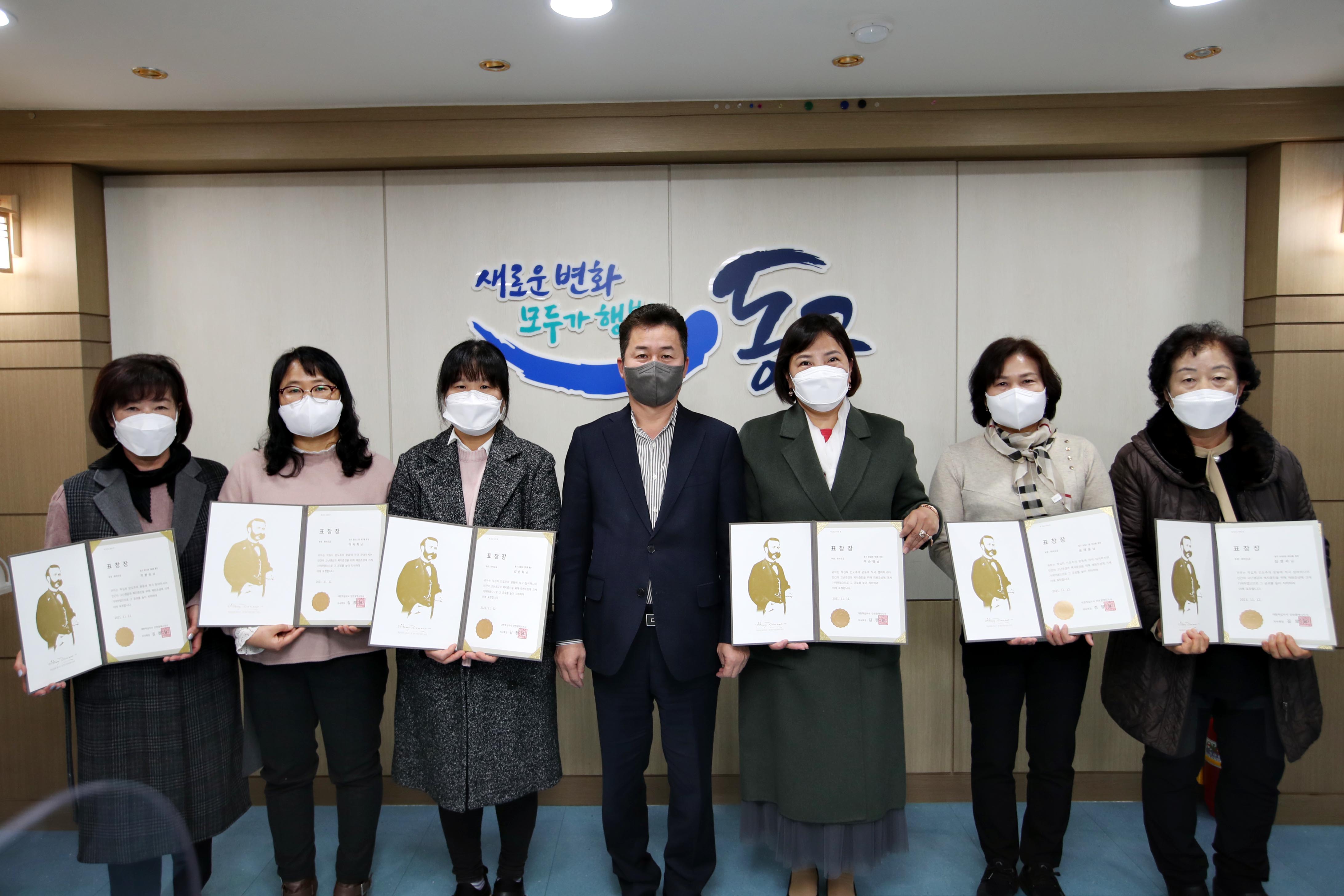 20211125_우수_통반장_우수_적십자_표창장_수여식10.jpg 이미지