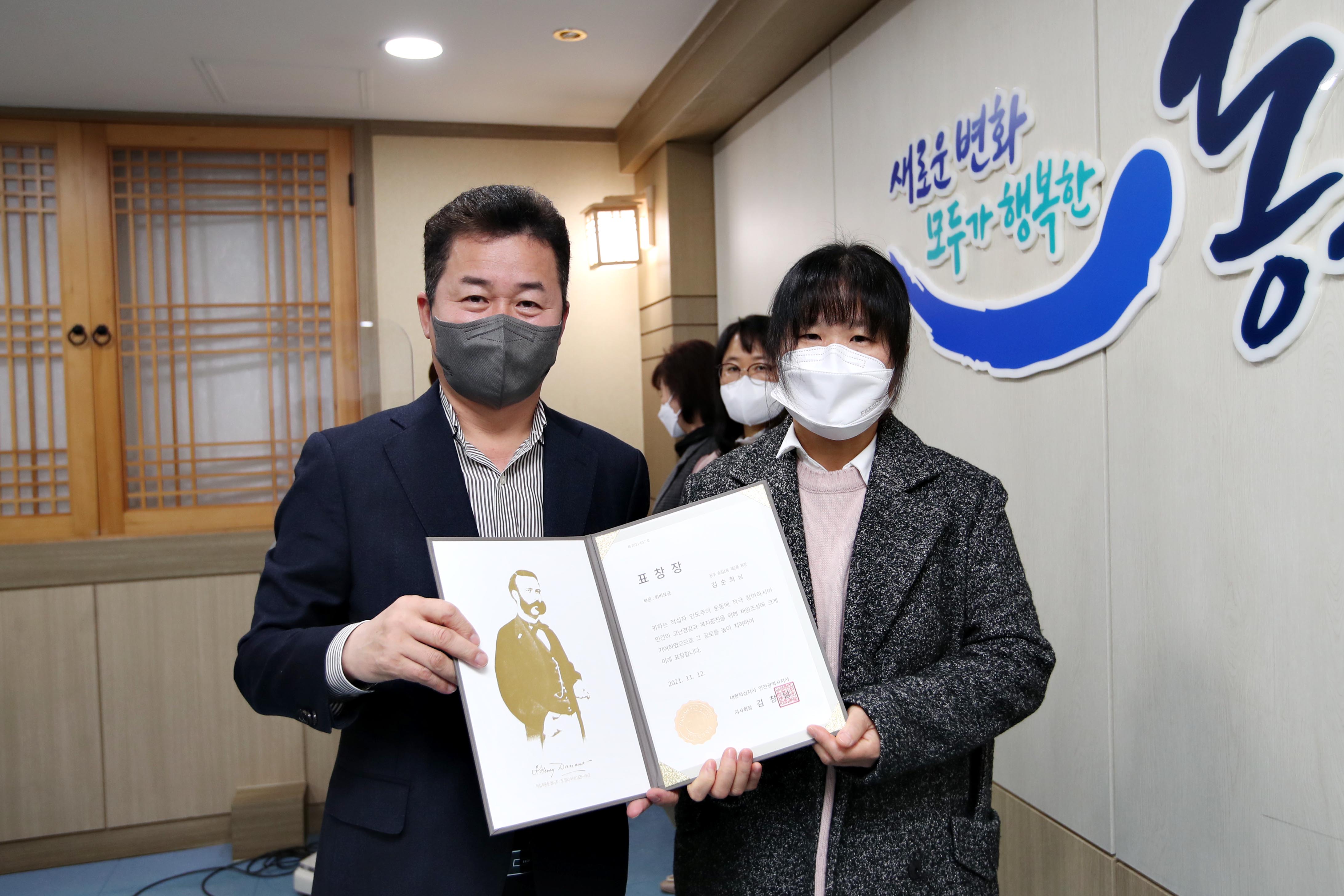 20211125_우수_통반장_우수_적십자_표창장_수여식12.jpg 이미지