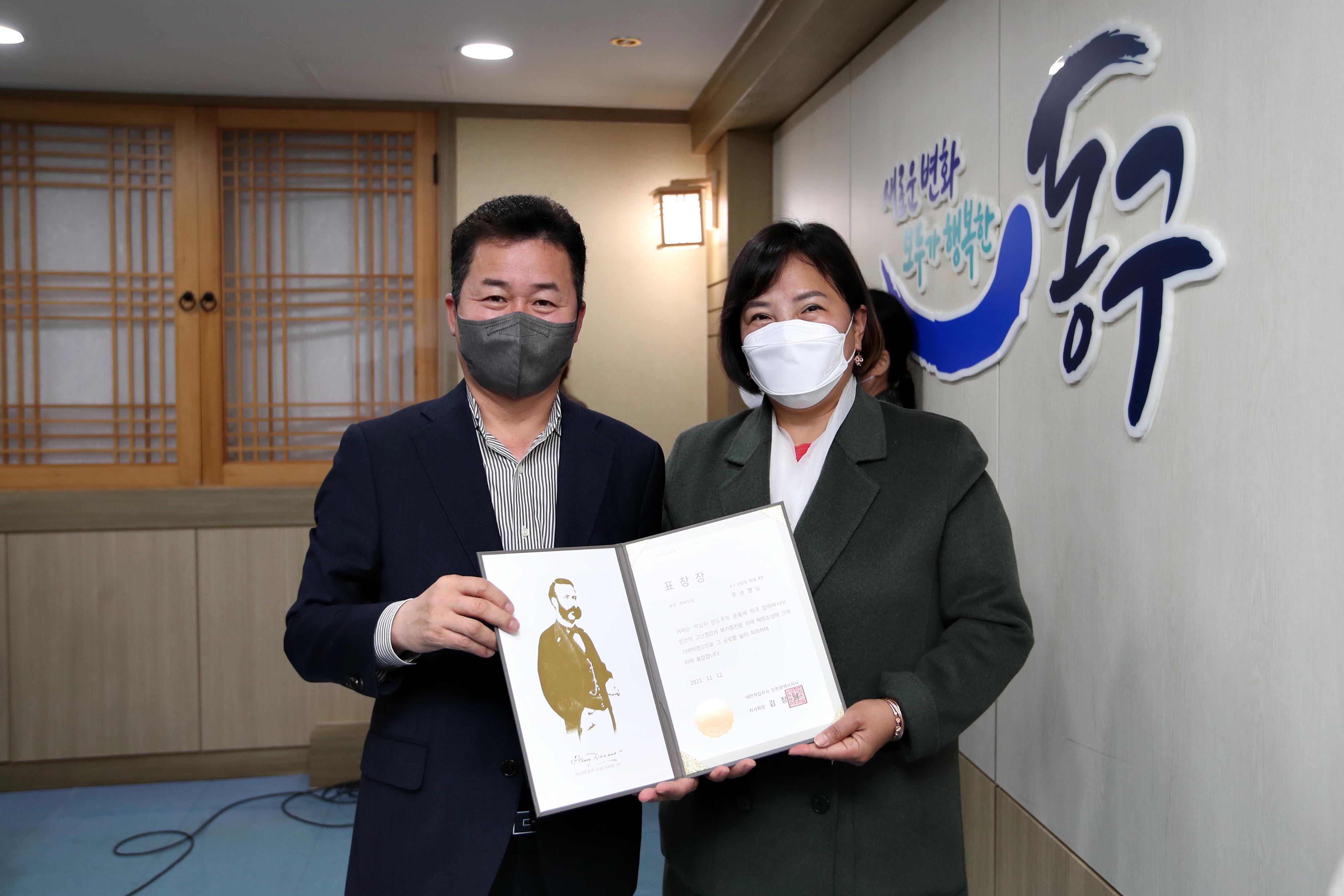 20211125_우수_통반장_우수_적십자_표창장_수여식13.jpg 이미지