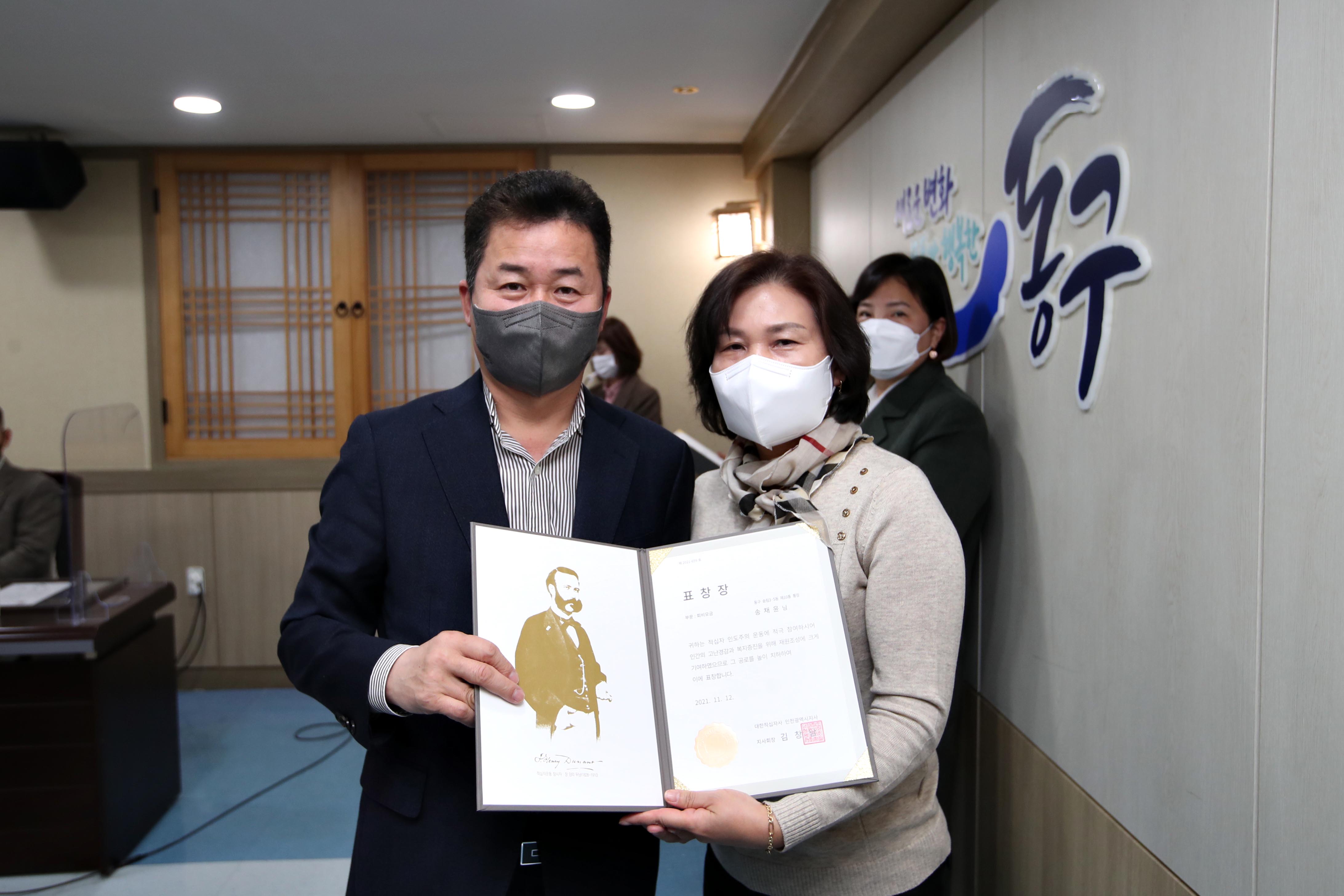 20211125_우수_통반장_우수_적십자_표창장_수여식14.jpg 이미지