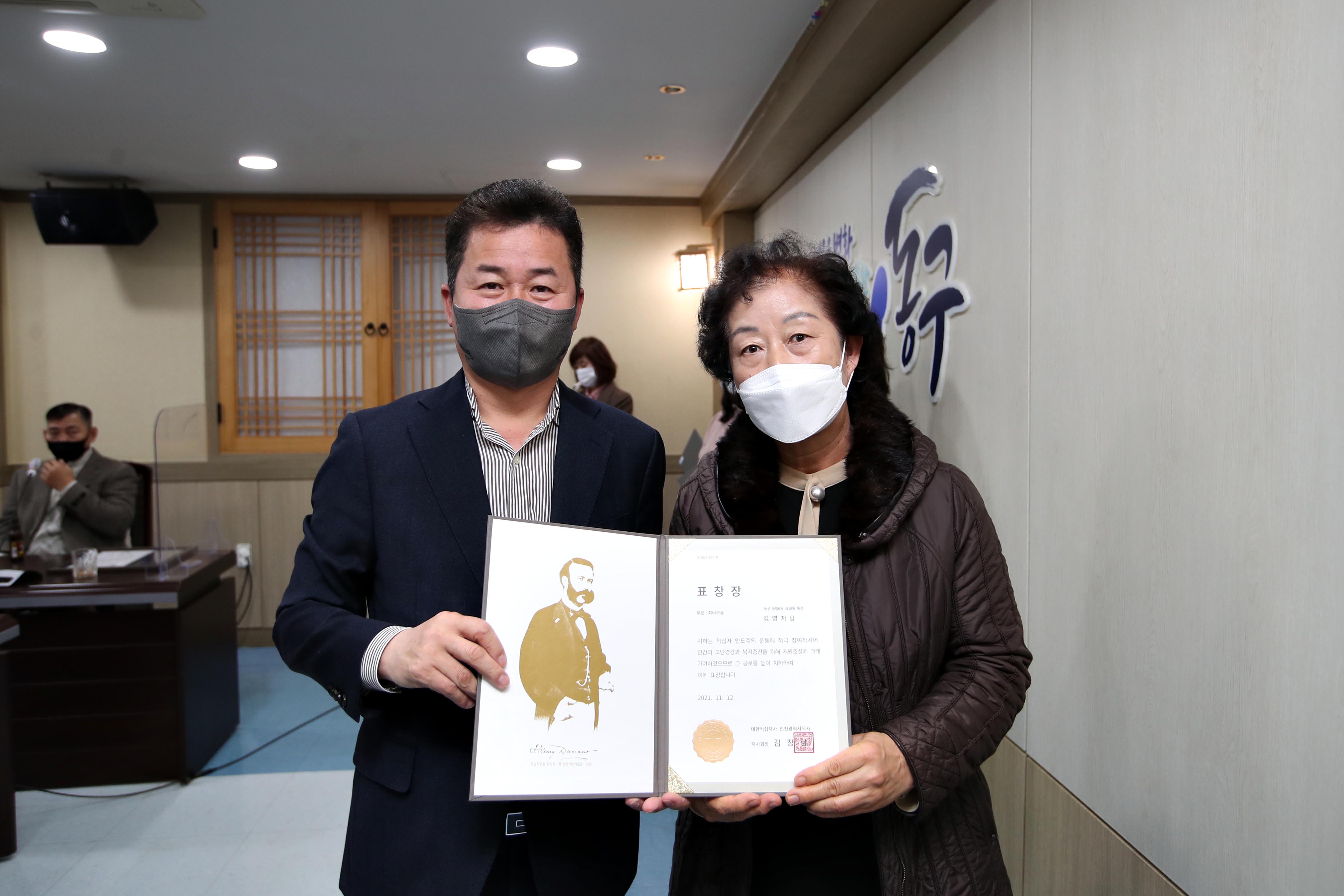 20211125_우수_통반장_우수_적십자_표창장_수여식15.jpg 이미지