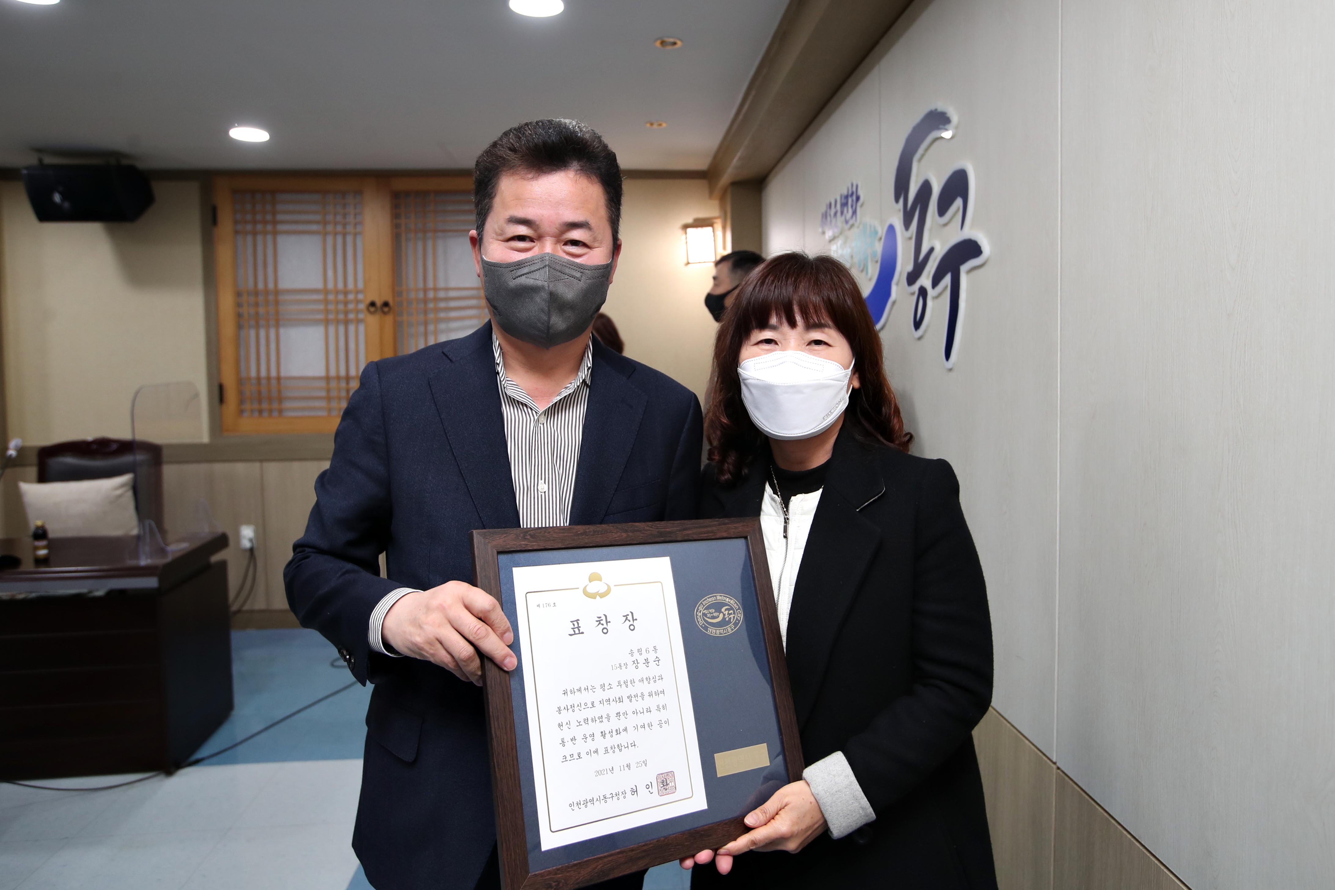 20211125_우수_통반장_우수_적십자_표창장_수여식2.jpg 이미지