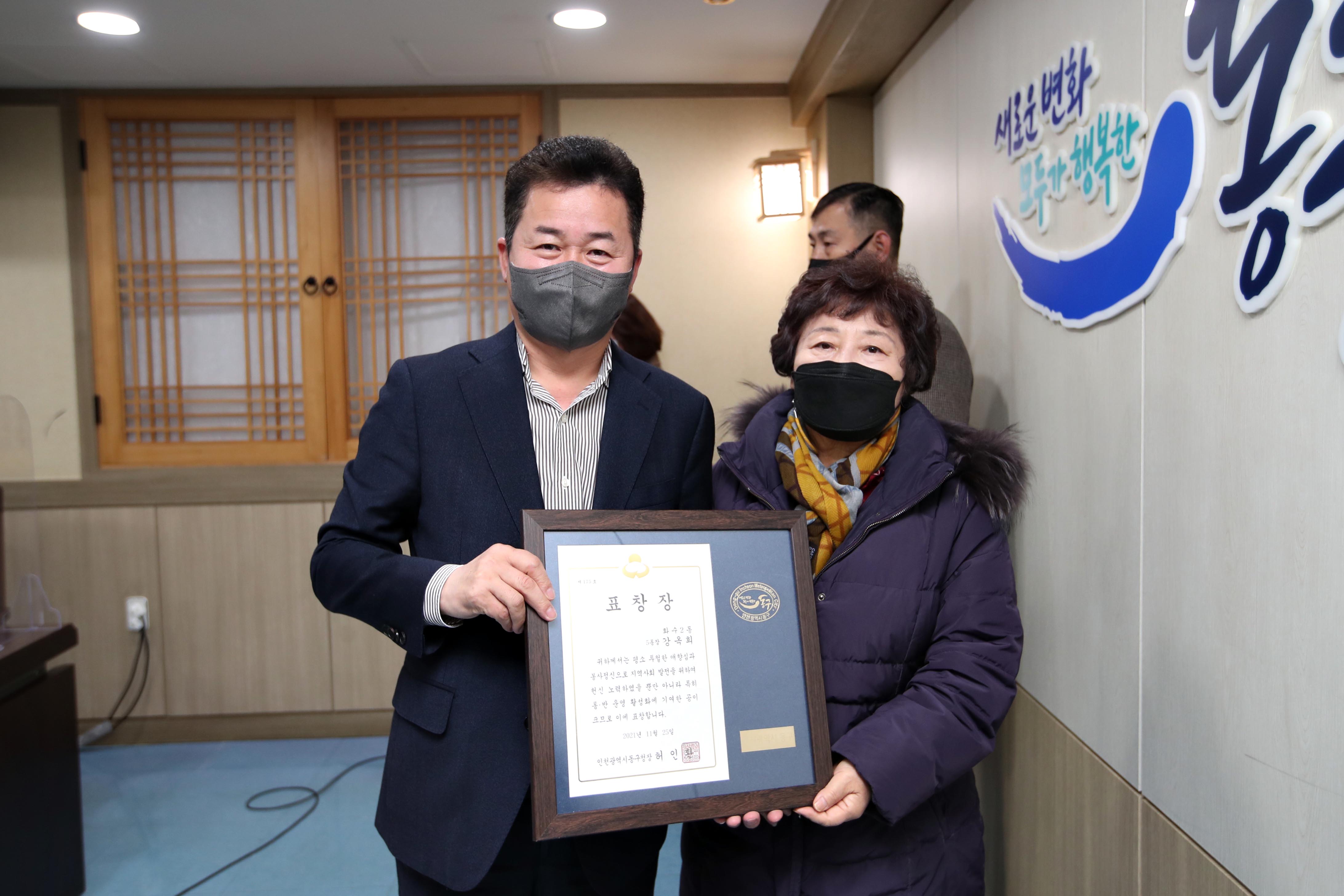 20211125_우수_통반장_우수_적십자_표창장_수여식3.jpg 이미지