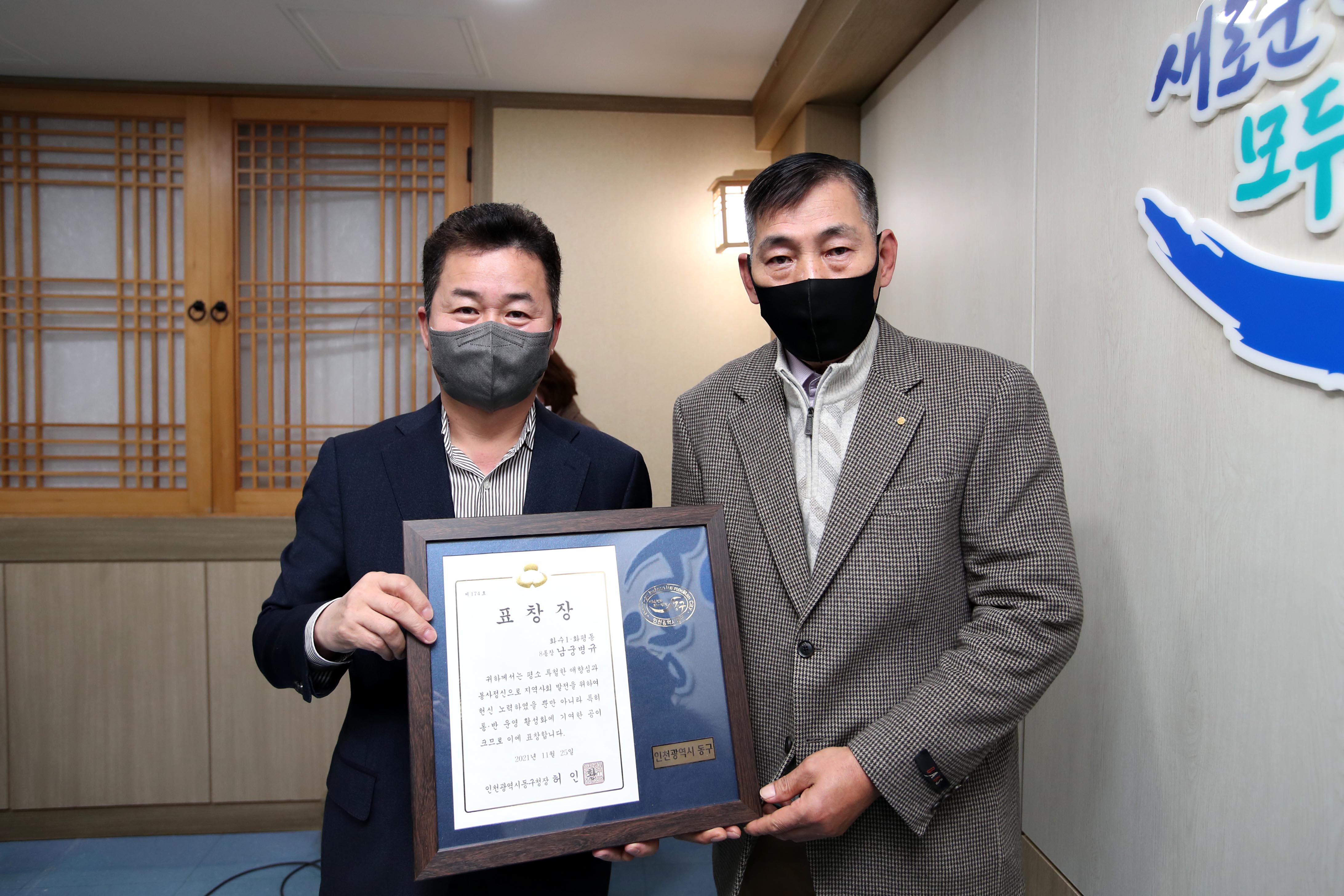 20211125_우수_통반장_우수_적십자_표창장_수여식4.jpg 이미지