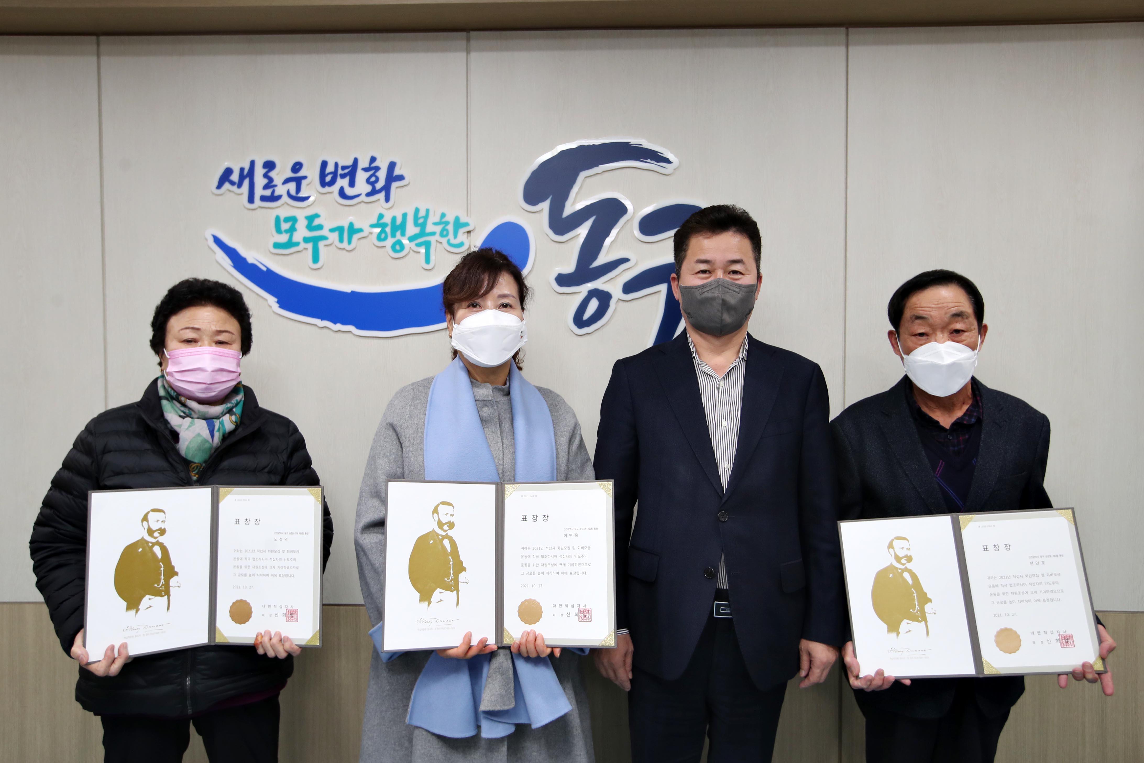 20211125_우수_통반장_우수_적십자_표창장_수여식5.jpg 이미지