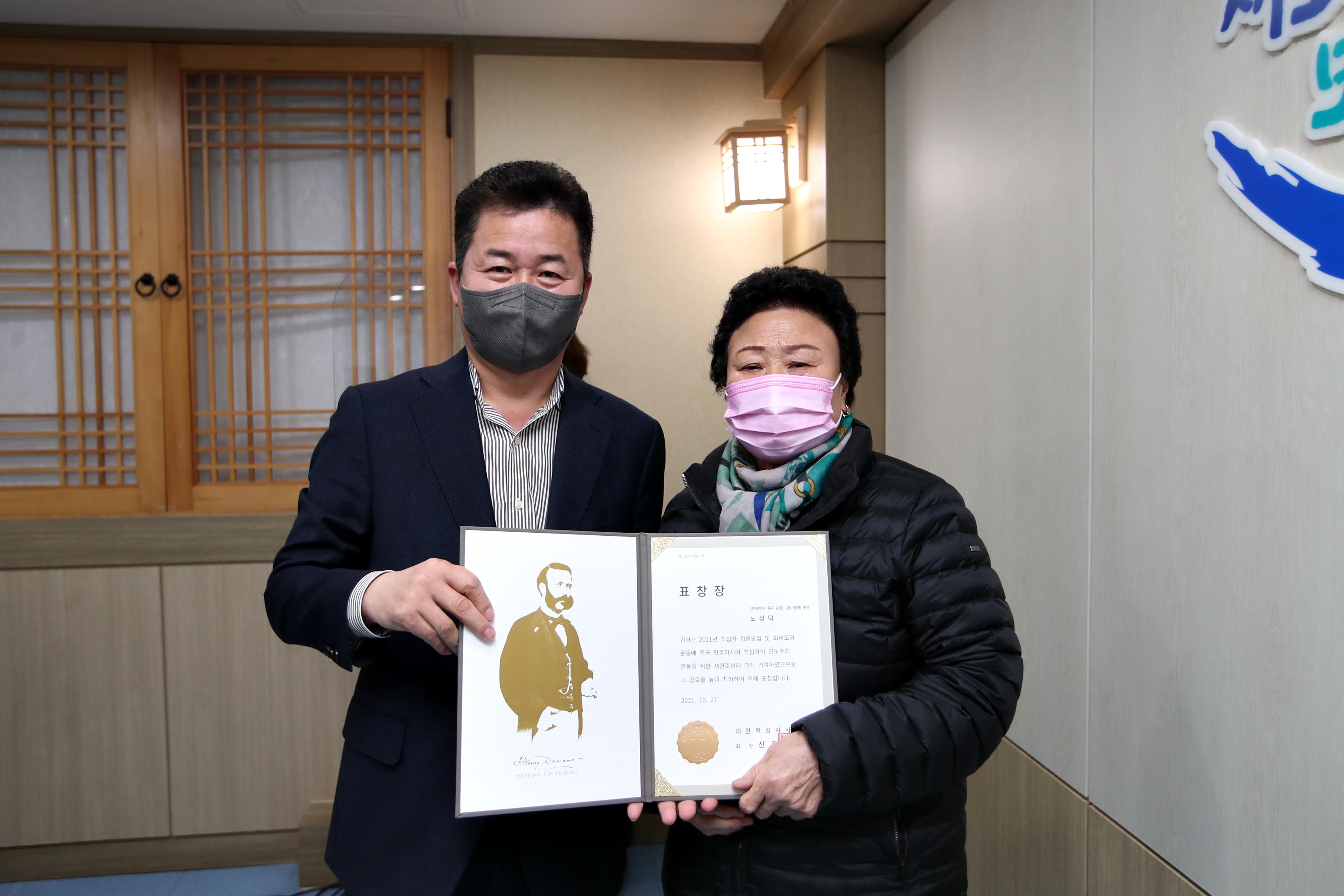 20211125_우수_통반장_우수_적십자_표창장_수여식6.jpg 이미지