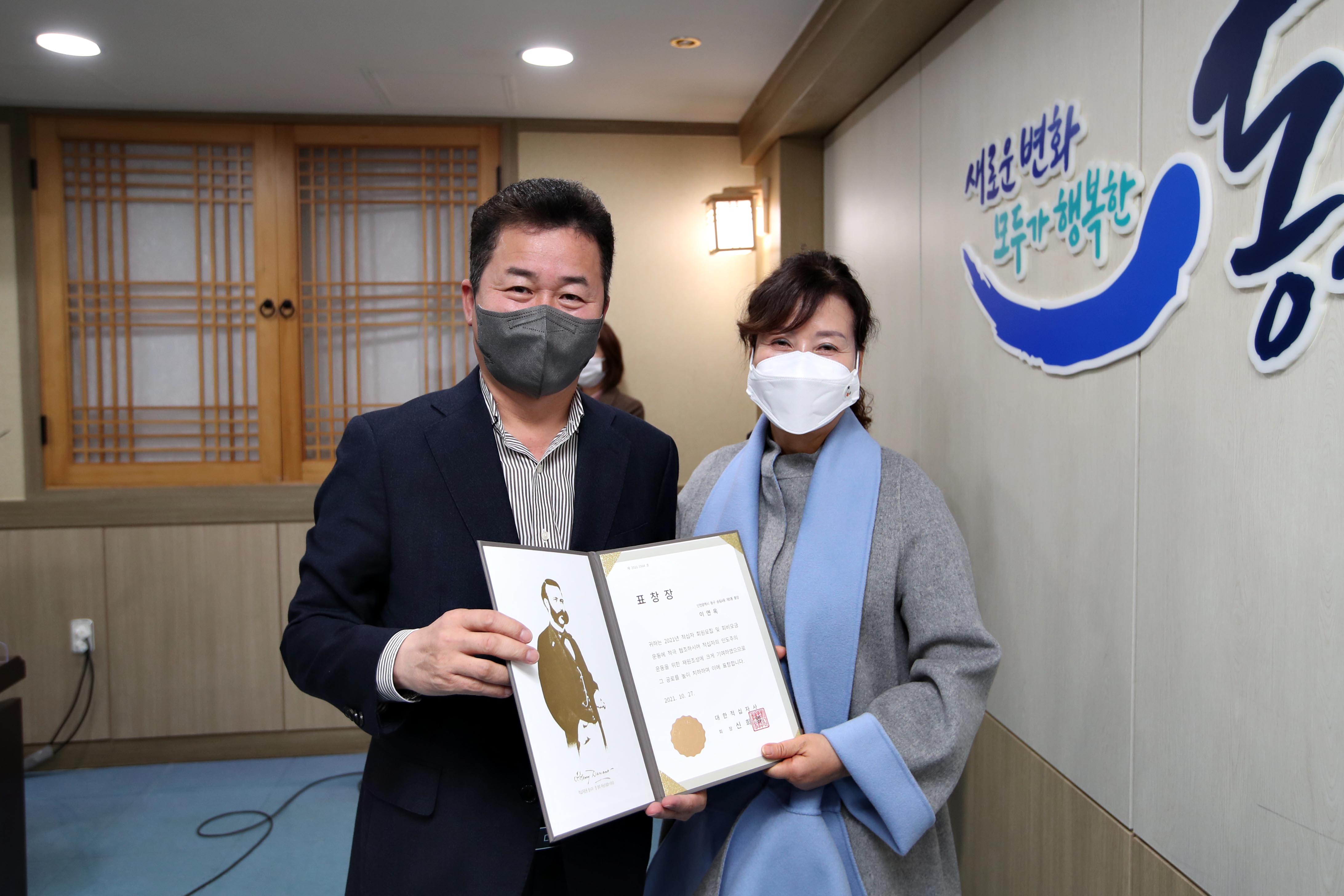 20211125_우수_통반장_우수_적십자_표창장_수여식7.jpg 이미지