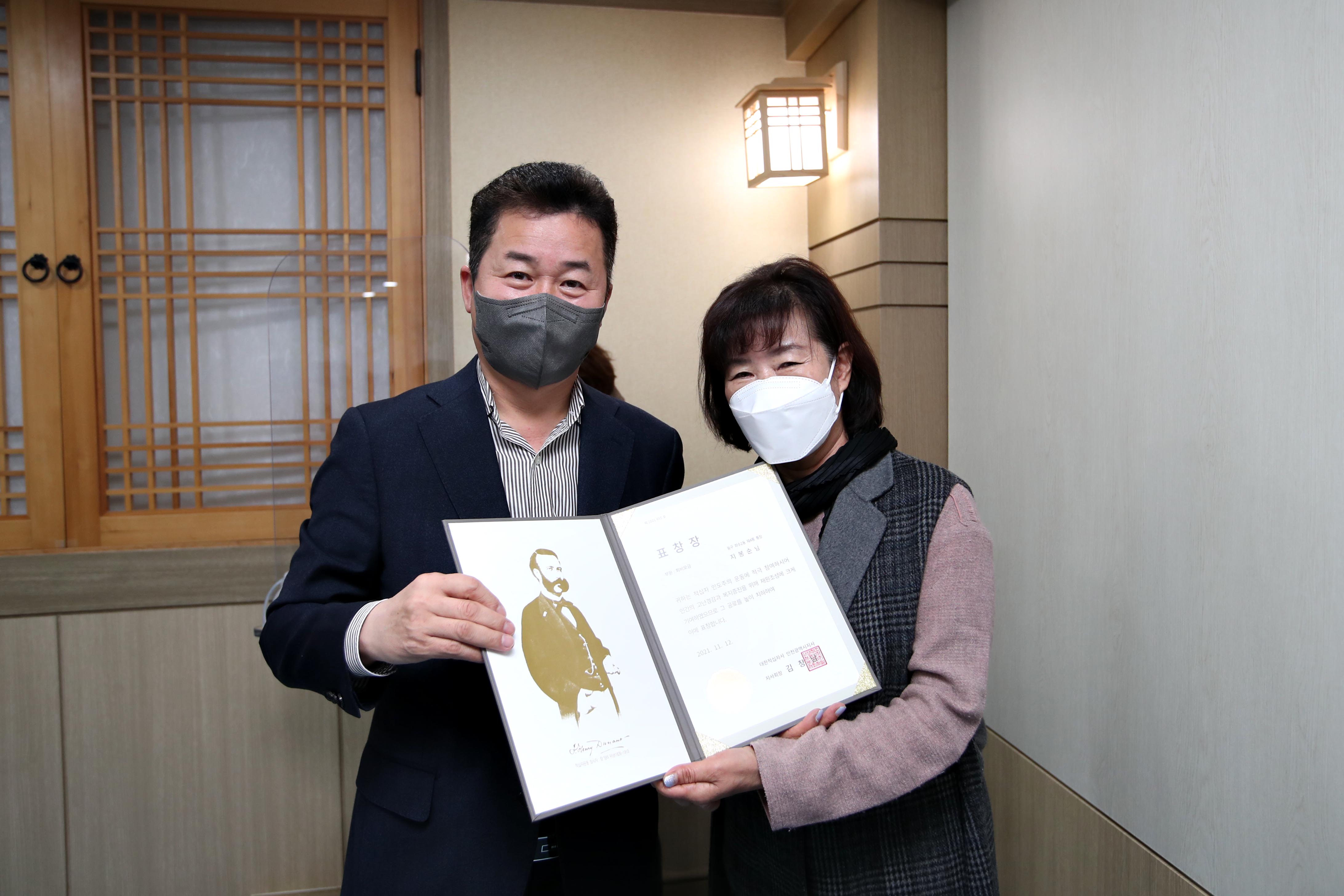 20211125_우수_통반장_우수_적십자_표창장_수여식9.jpg 이미지