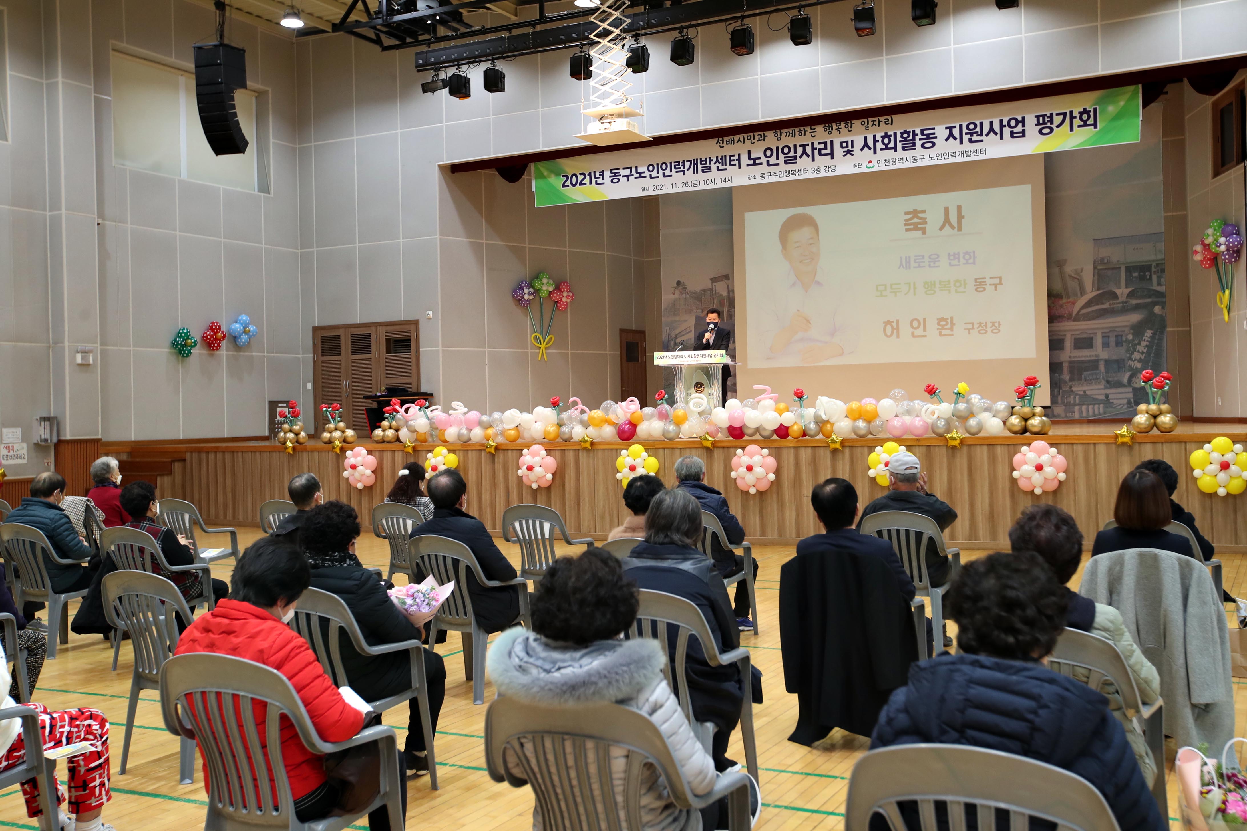 20211126_2021년_노인일자리_및_사회활동_지원사업_평가회(2차)12.jpg 이미지