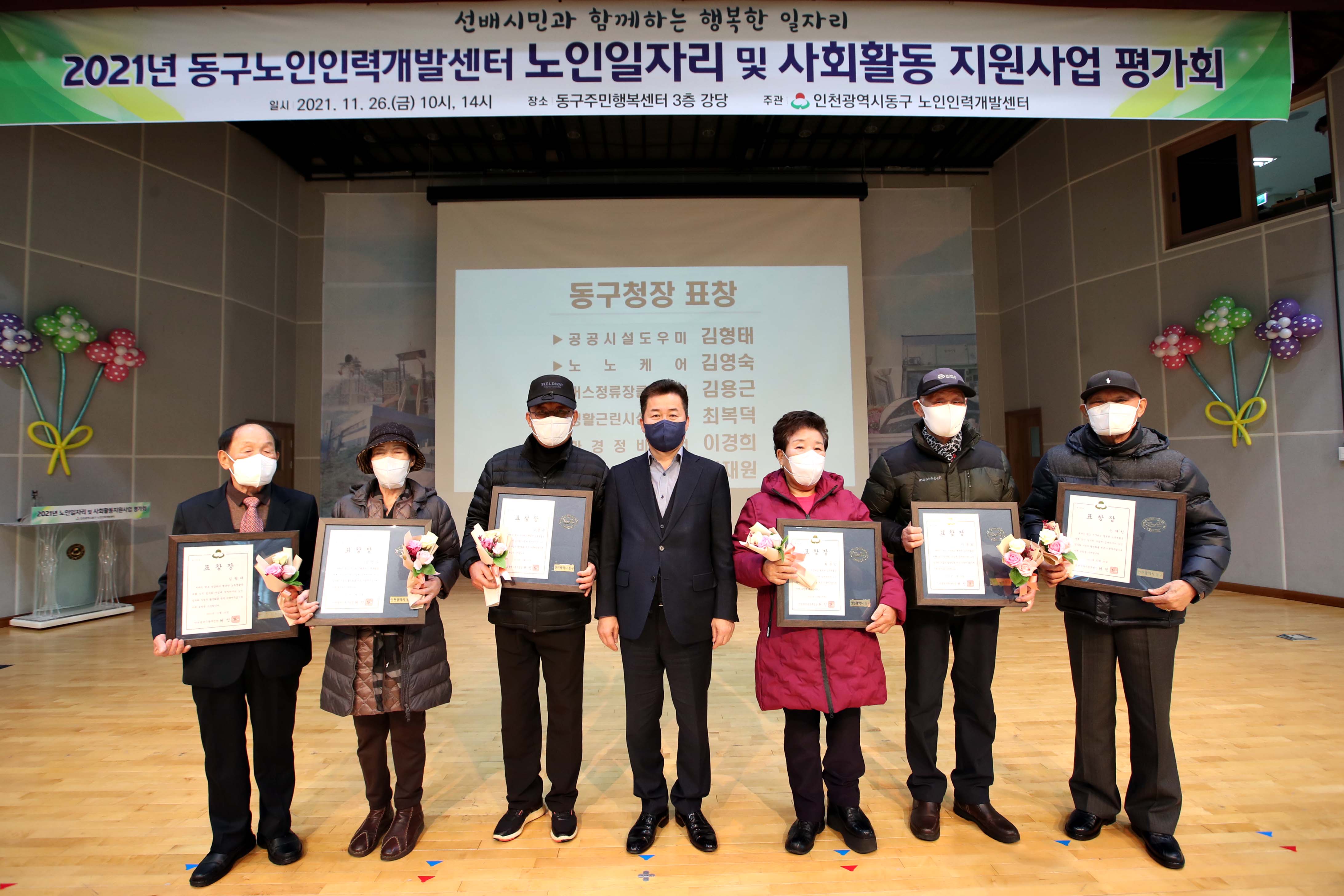 20211126_2021년_노인일자리_및_사회활동_지원사업_평가회1.jpg 이미지