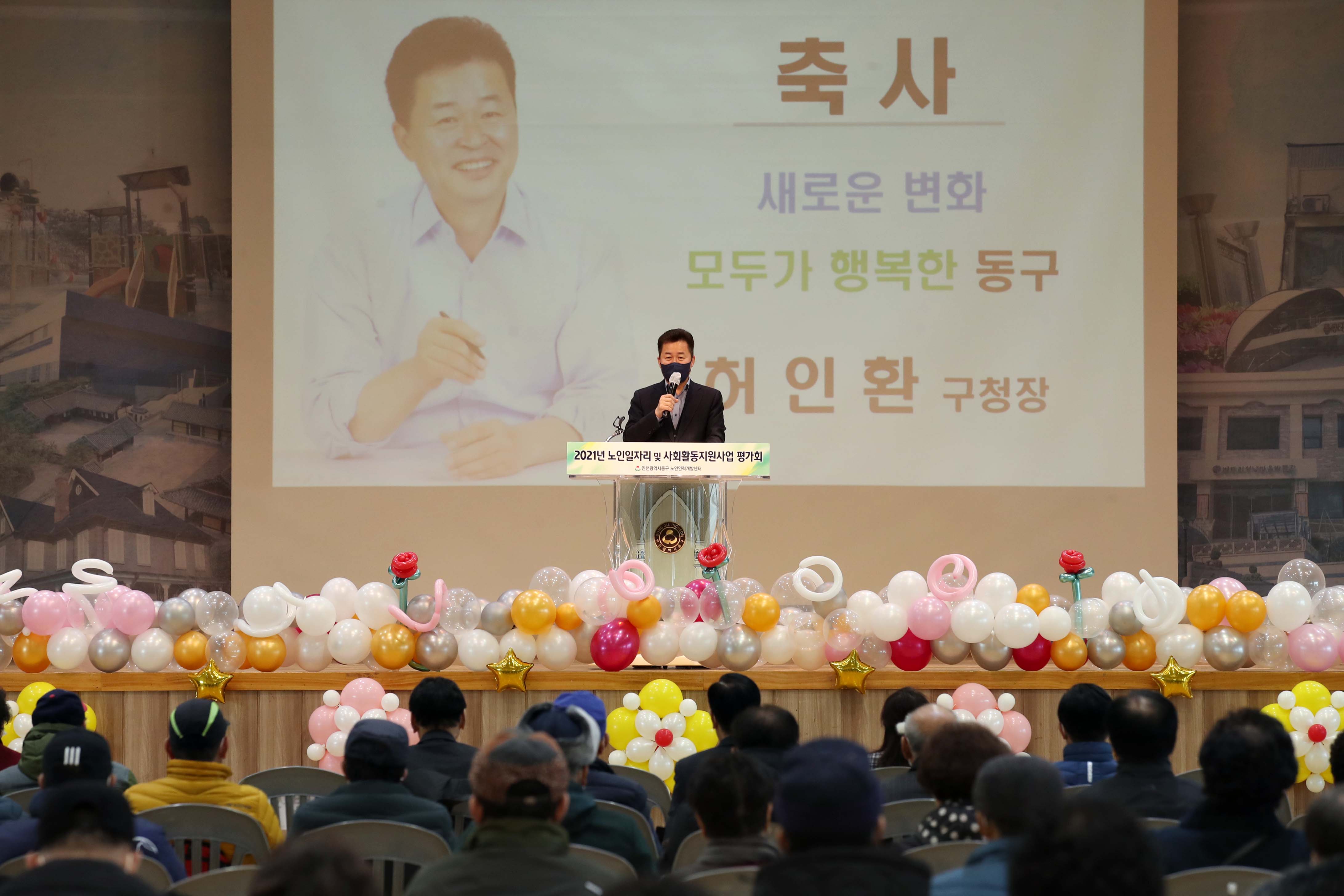 20211126_2021년_노인일자리_및_사회활동_지원사업_평가회8.jpg 이미지