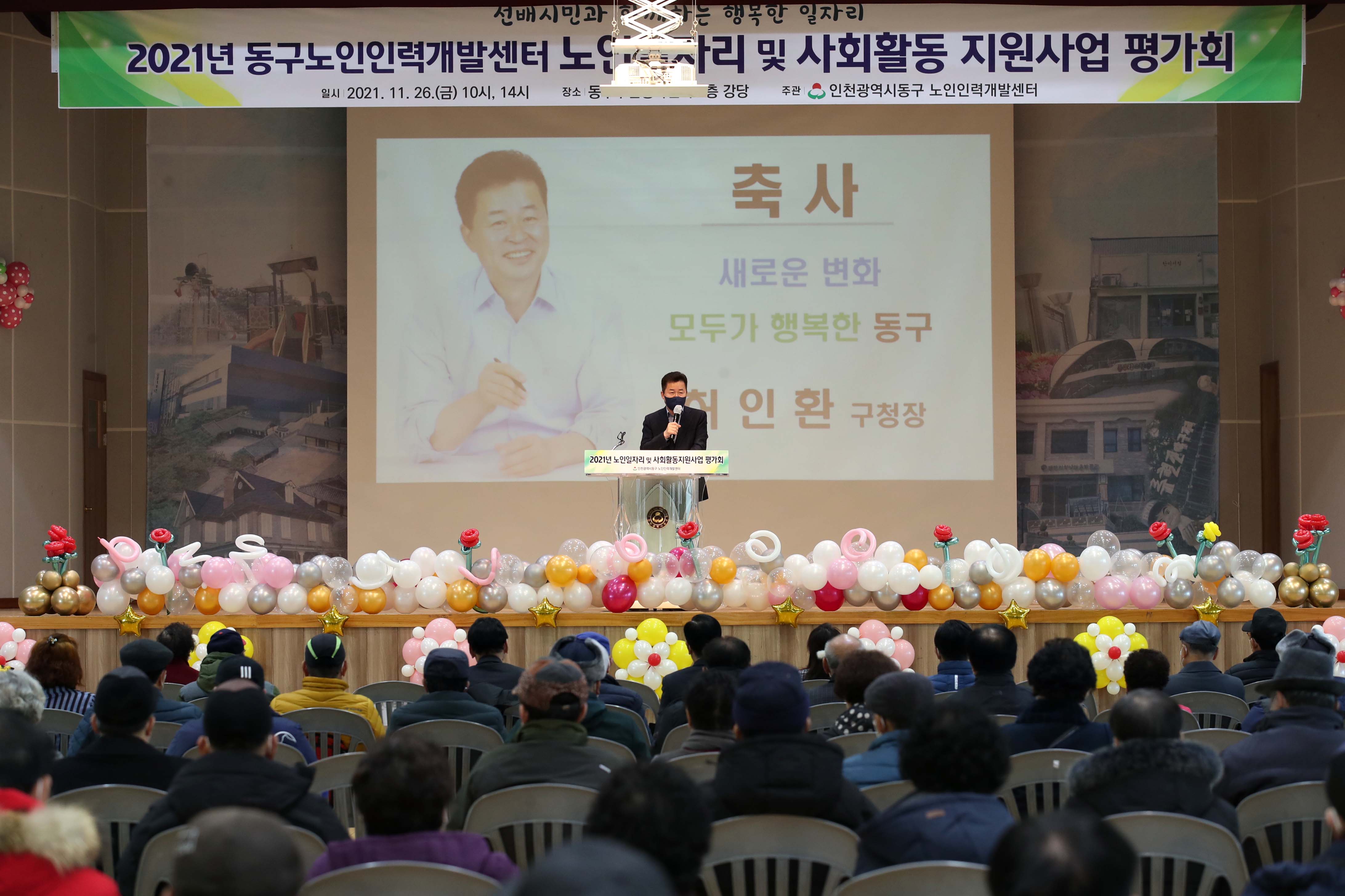20211126_2021년_노인일자리_및_사회활동_지원사업_평가회9.jpg 이미지