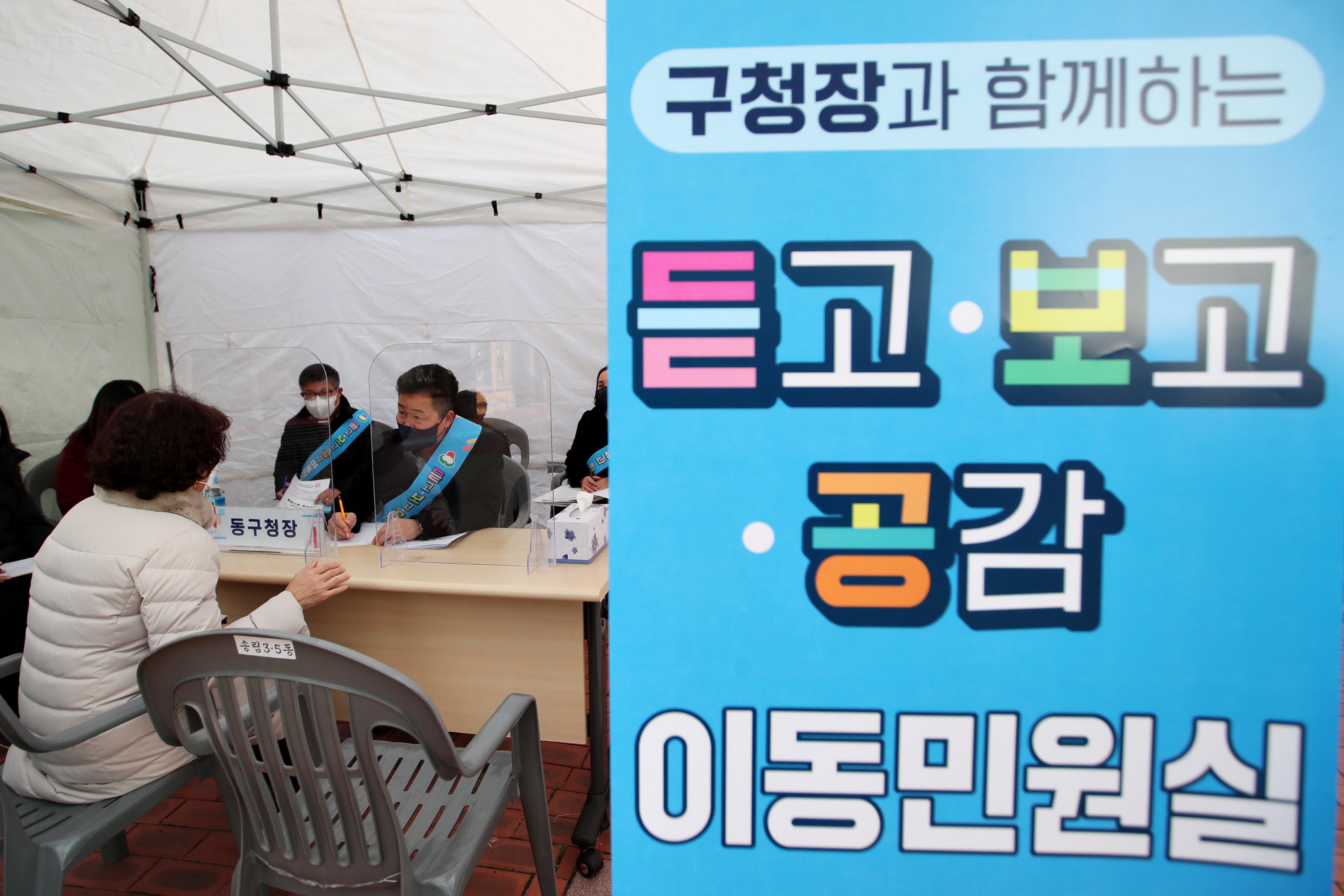 20211126_듣고_보고_공감_이동민원실1.jpg 이미지