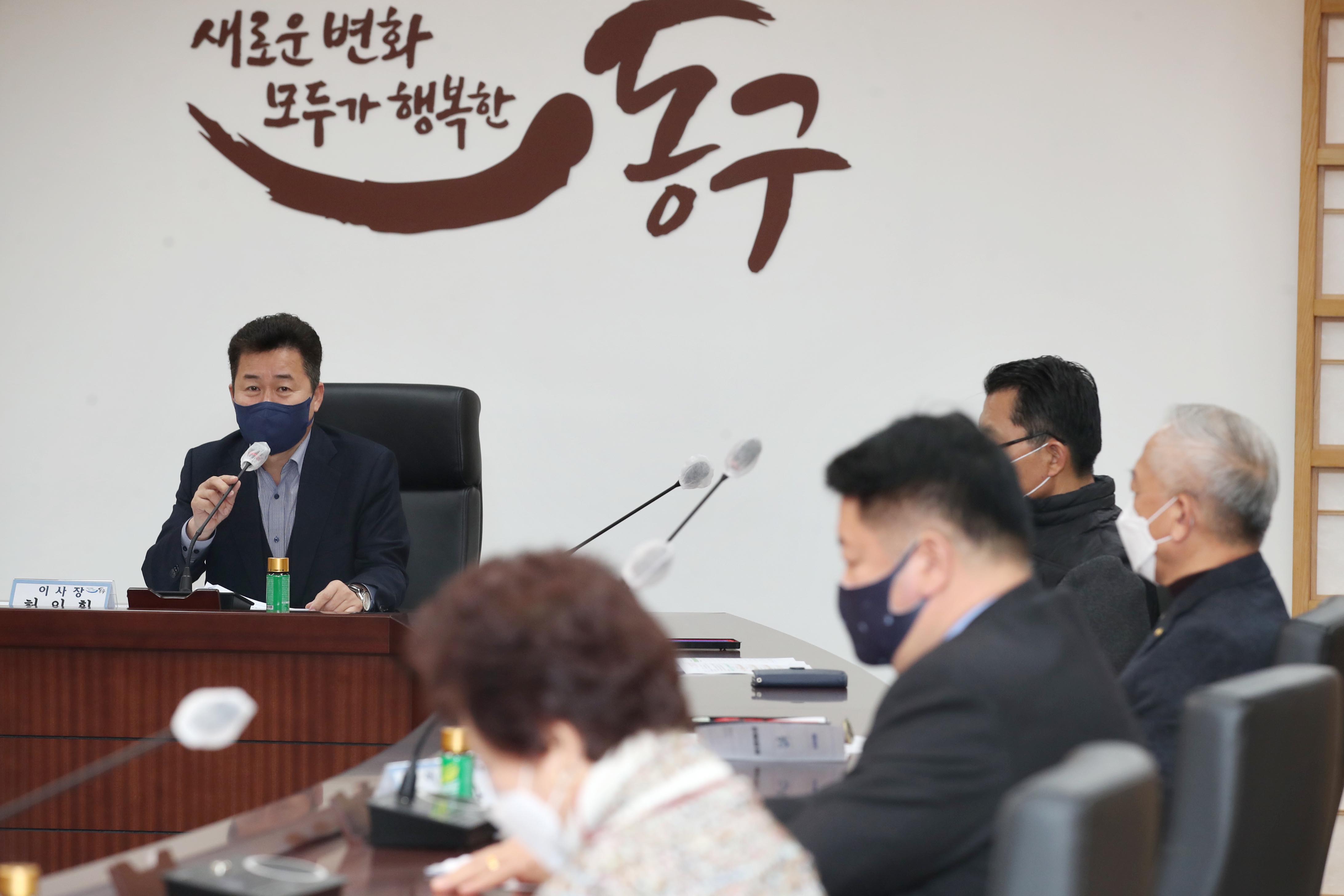 20211126_제24회_(재)인천동구장학재단_이사회7.jpg 이미지