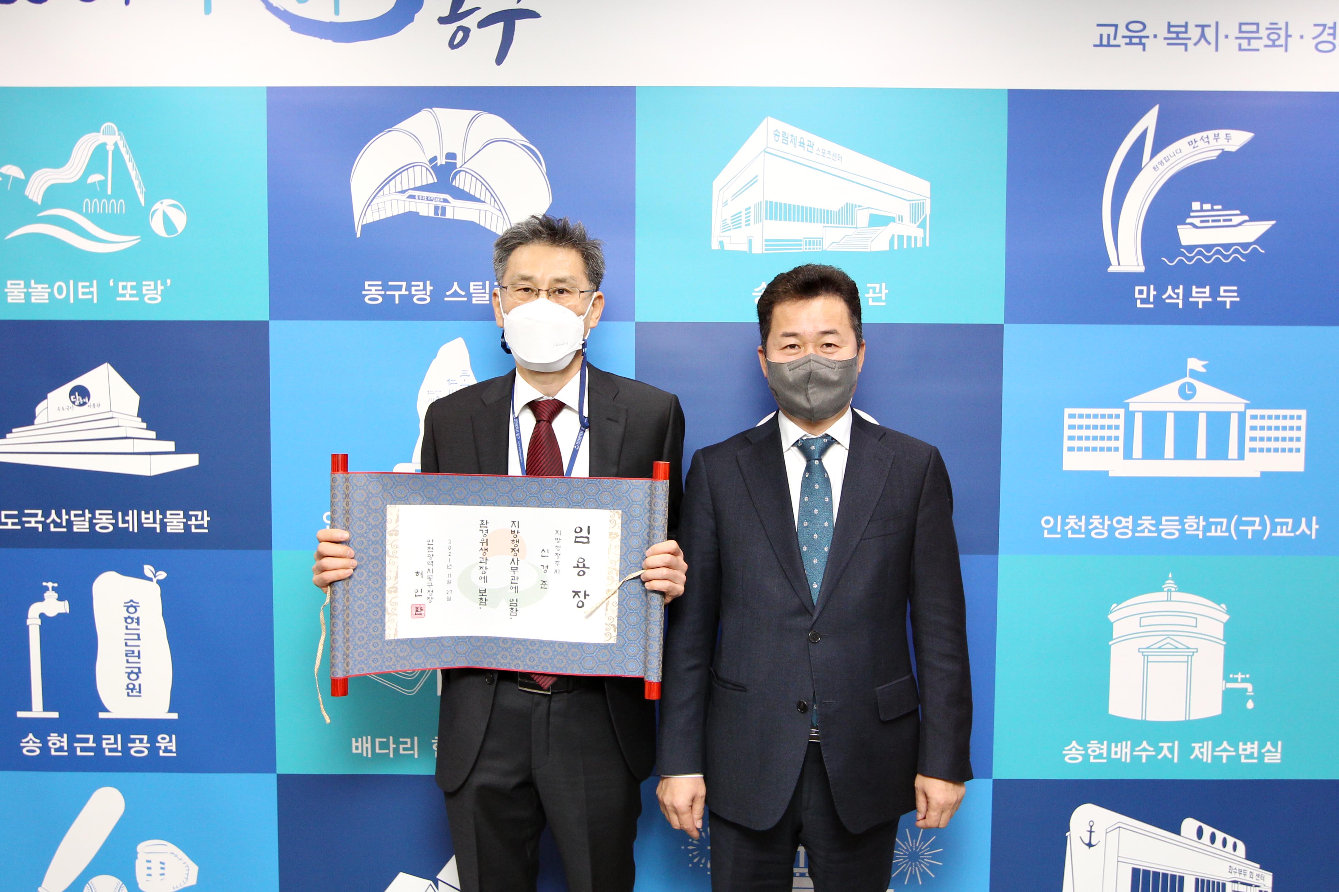 20211130_임용장수여식6.jpg 이미지