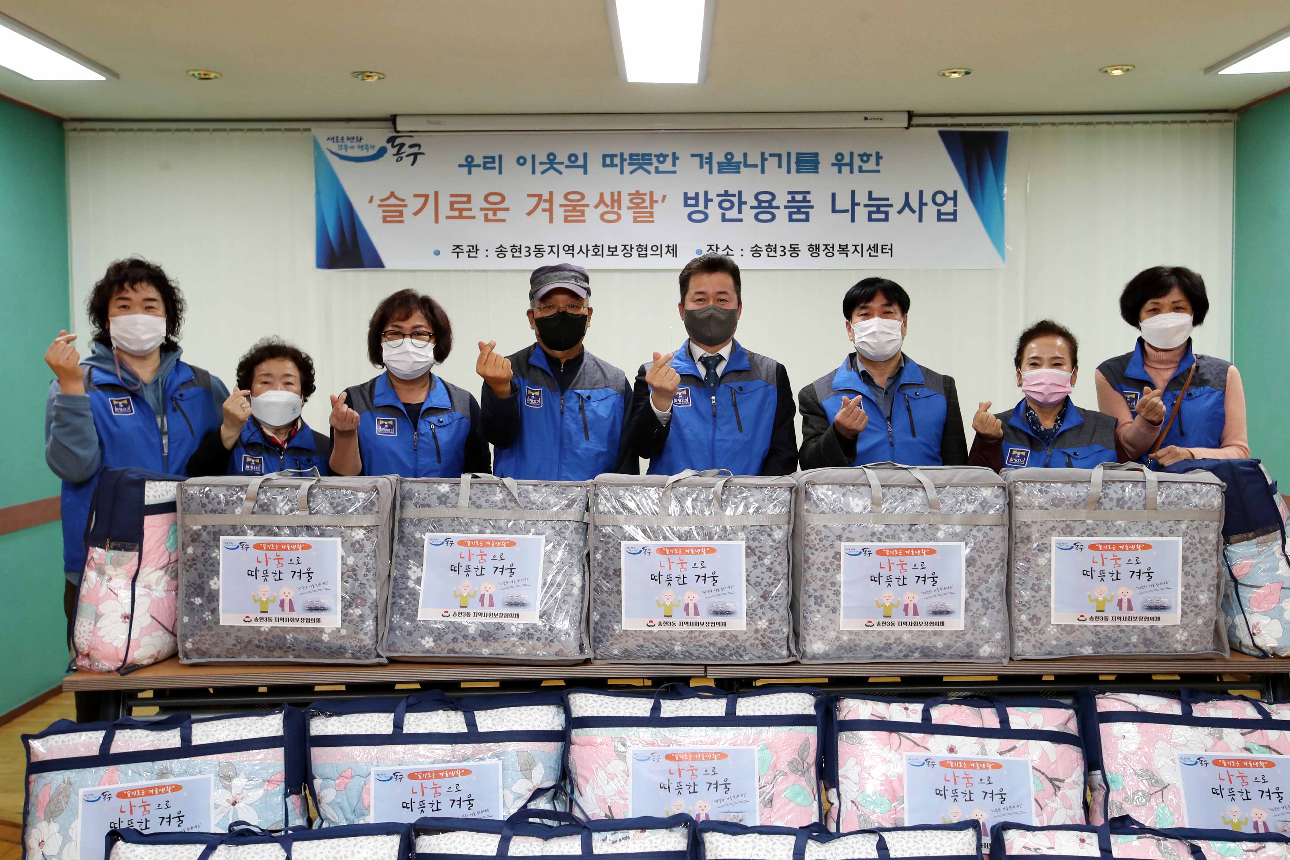 20211130_송현3동지역사회보장협의체_방한용품_나눔_행사2.jpg 이미지