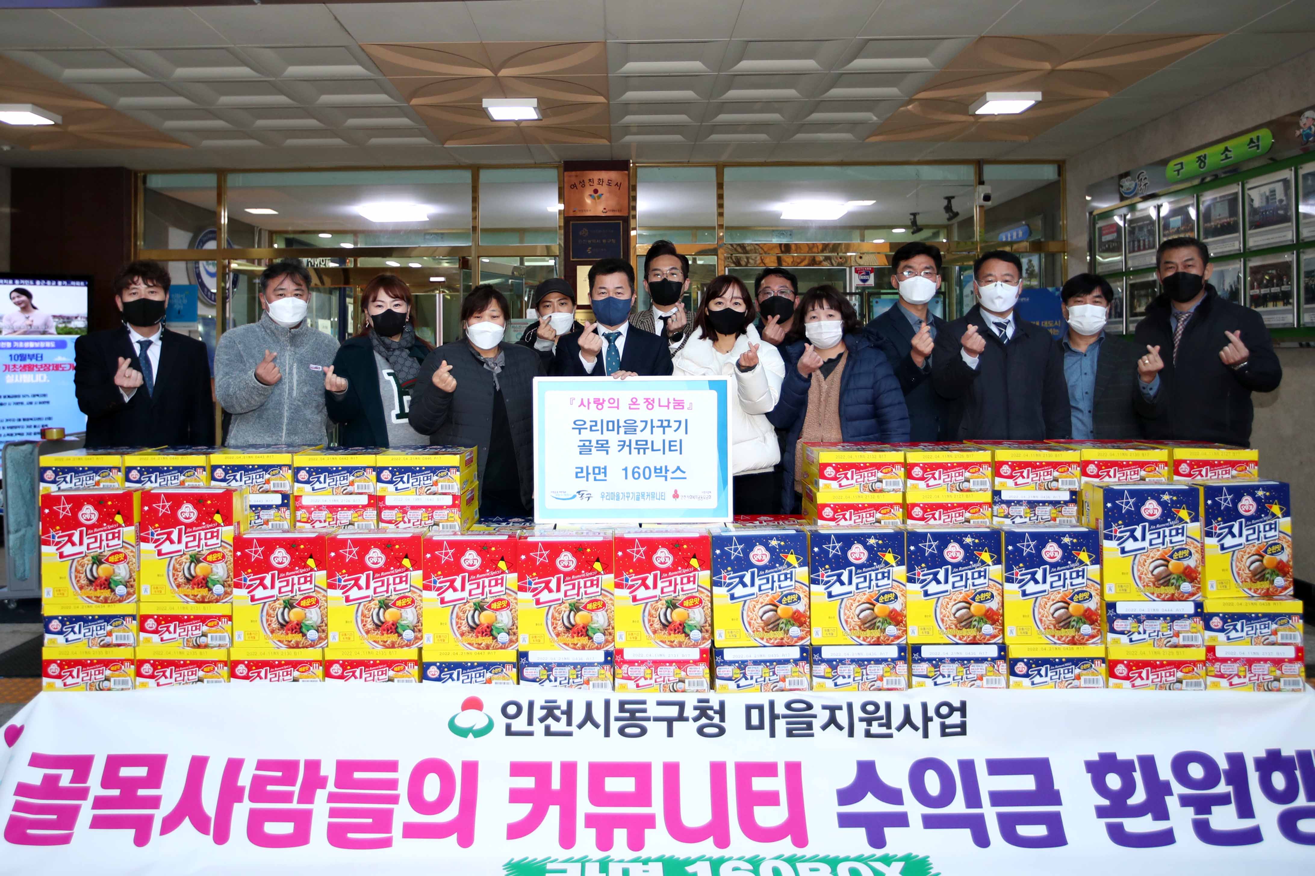 20211130_우리마을가꾸기_골목_커뮤니티_후원물품_전달식2.jpg 이미지
