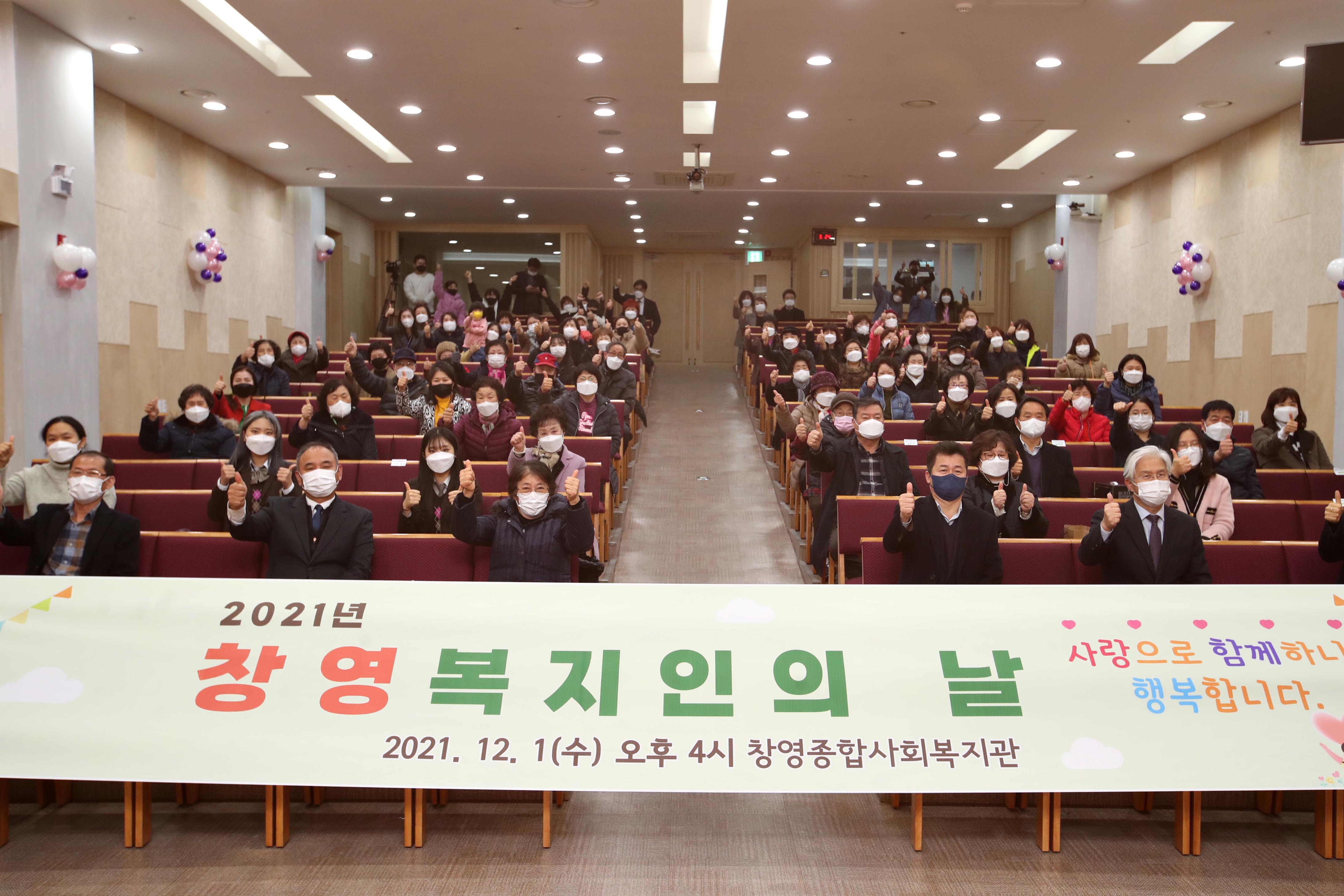 20211201_창영복지인의_날10.jpg 이미지