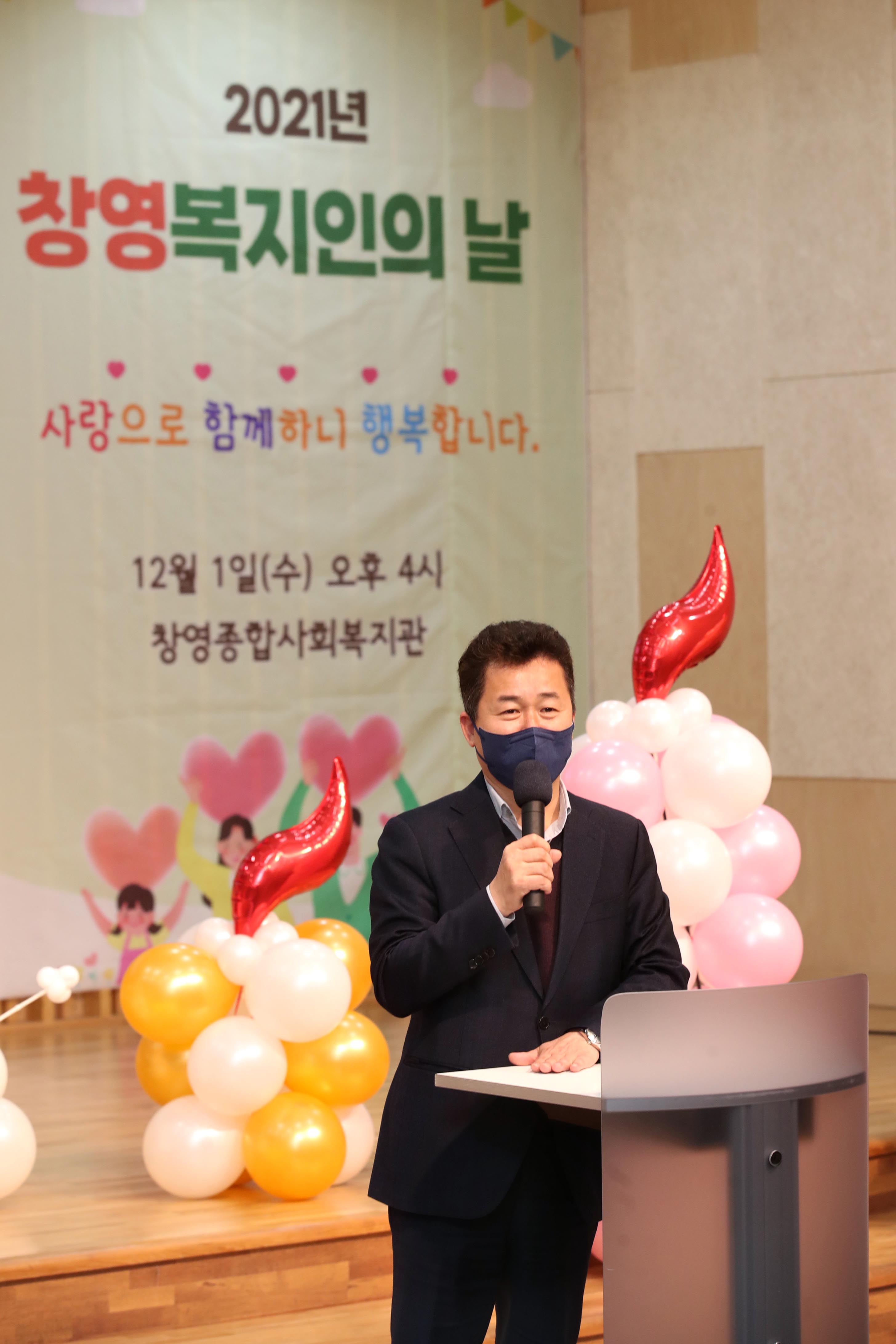 20211201_창영복지인의_날4.jpg 이미지