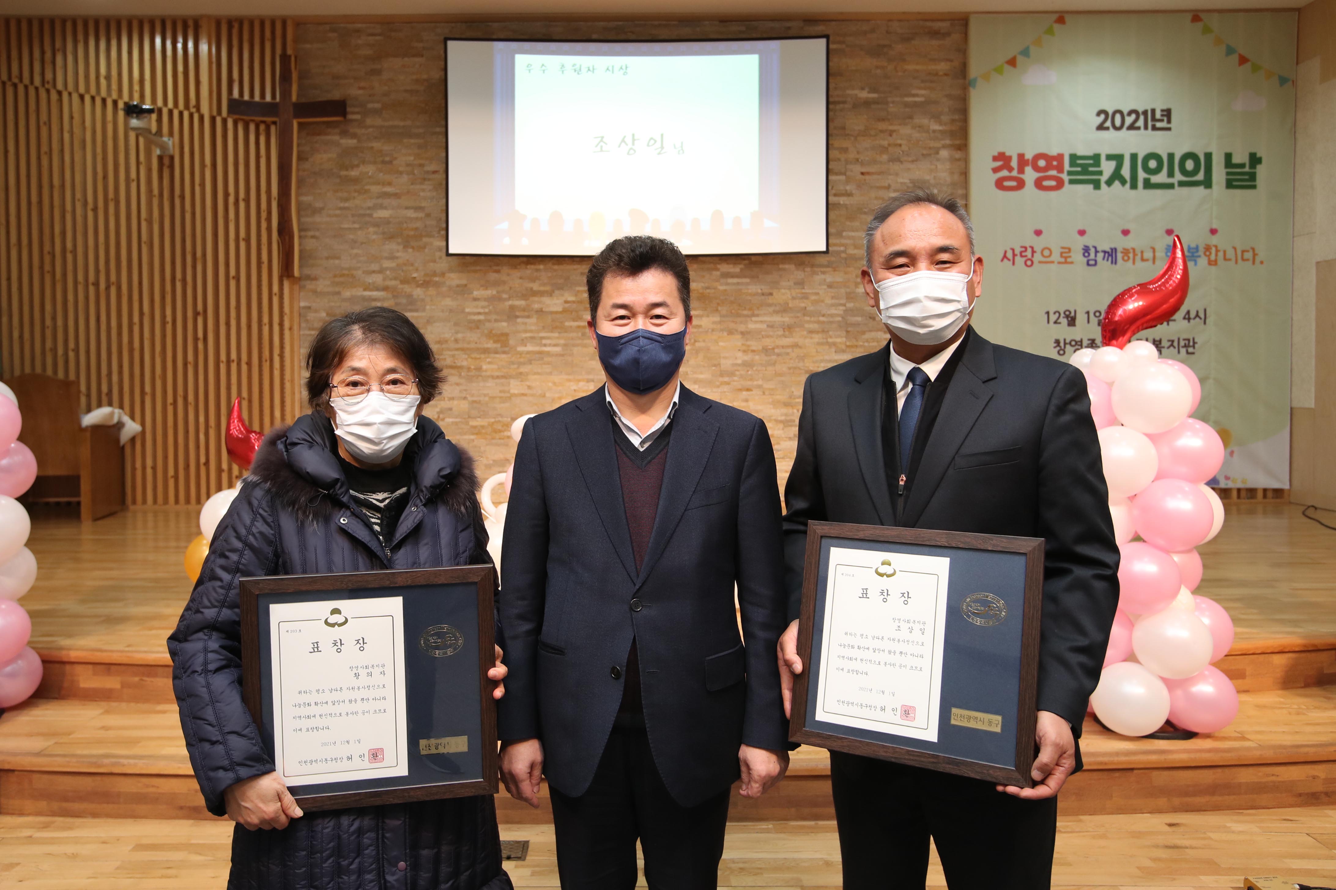 20211201_창영복지인의_날7.jpg 이미지