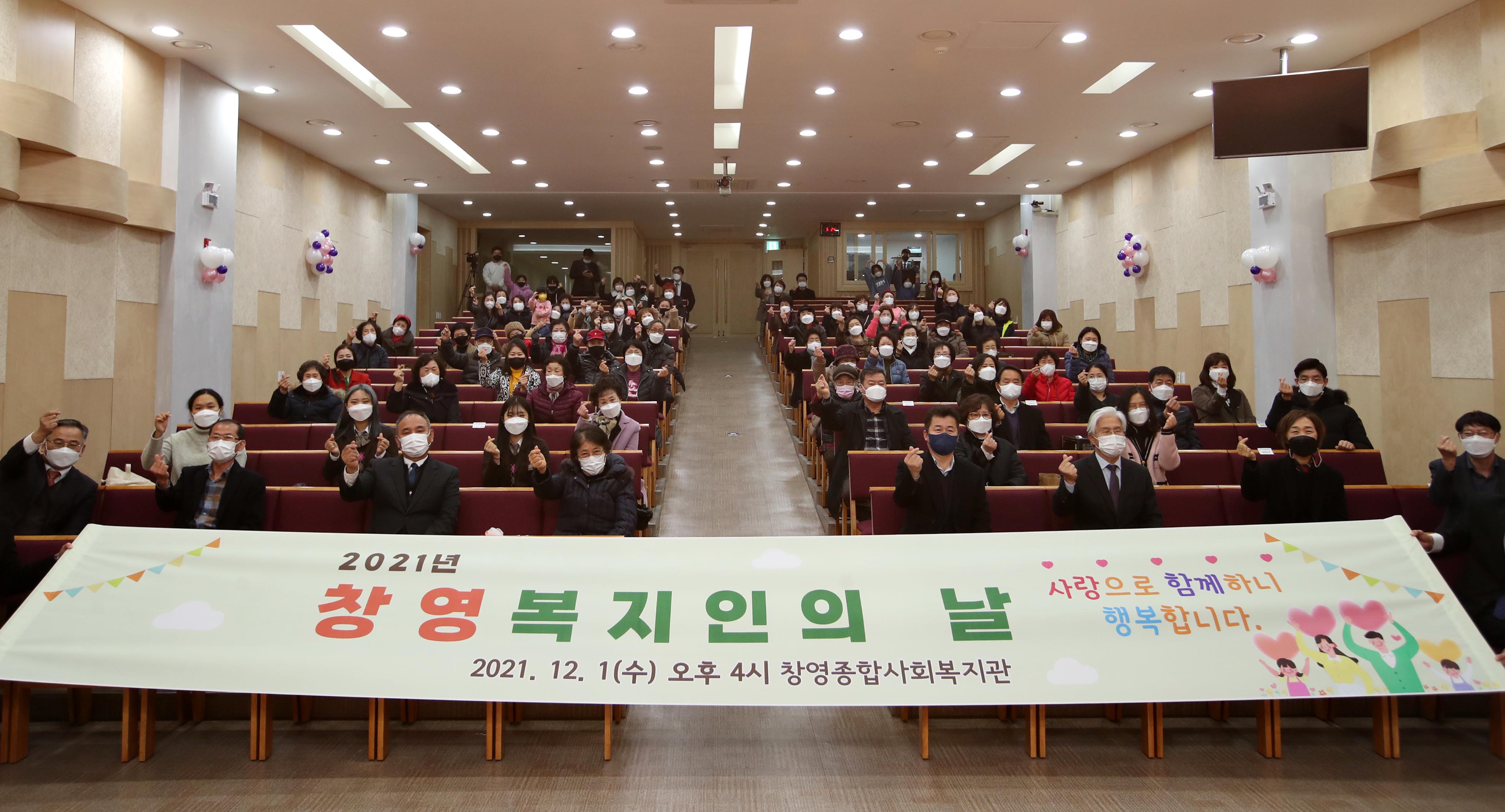 20211201_창영복지인의_날8.jpg 이미지
