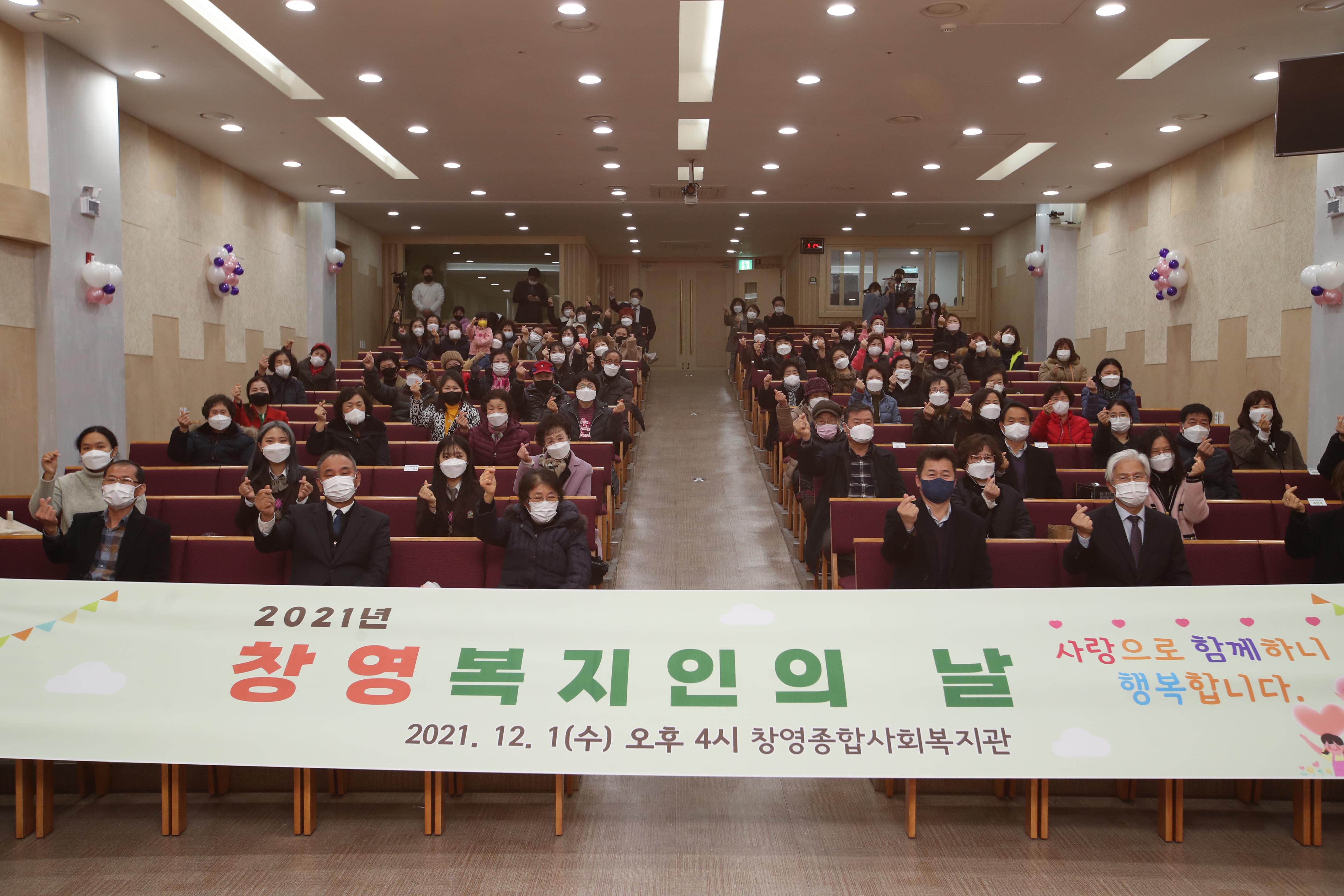 20211201_창영복지인의_날9.jpg 이미지