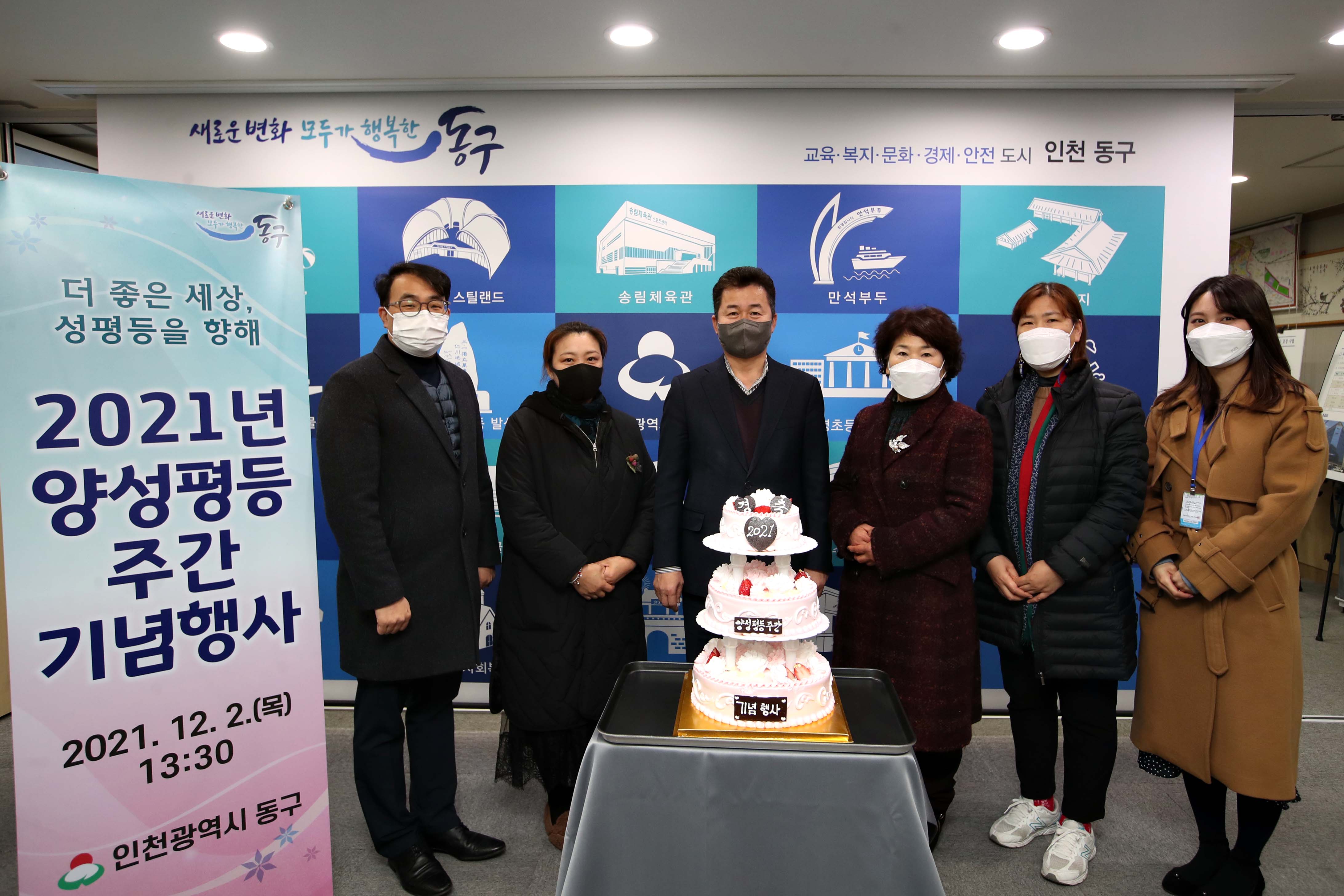20211202_2021년_양성평등_주간_기념_케이크_커팅식4.jpg 이미지