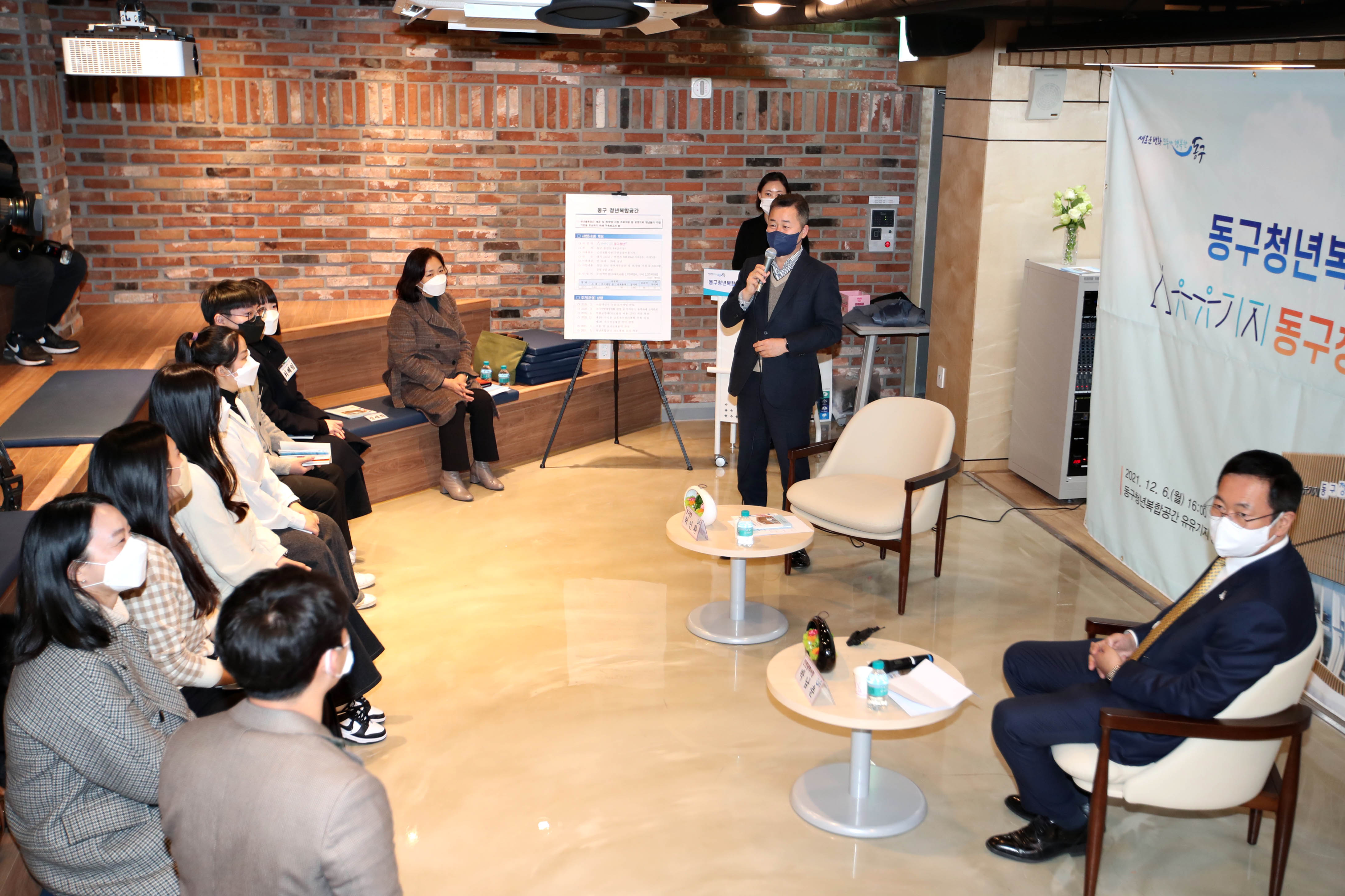 20211206_유유기지_동구청년21_개관기념_간담회16.jpg 이미지