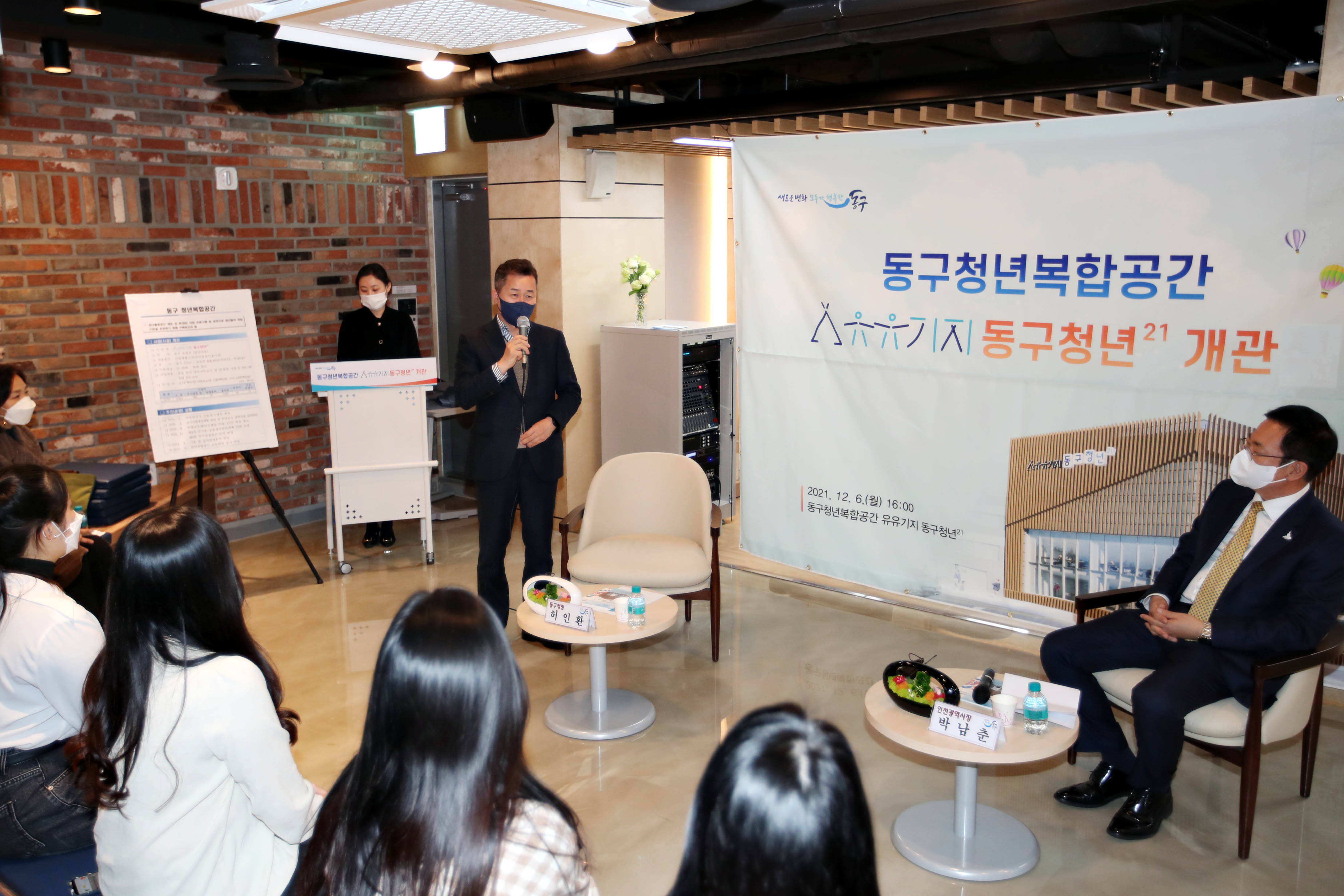 20211206_유유기지_동구청년21_개관기념_간담회18.jpg 이미지
