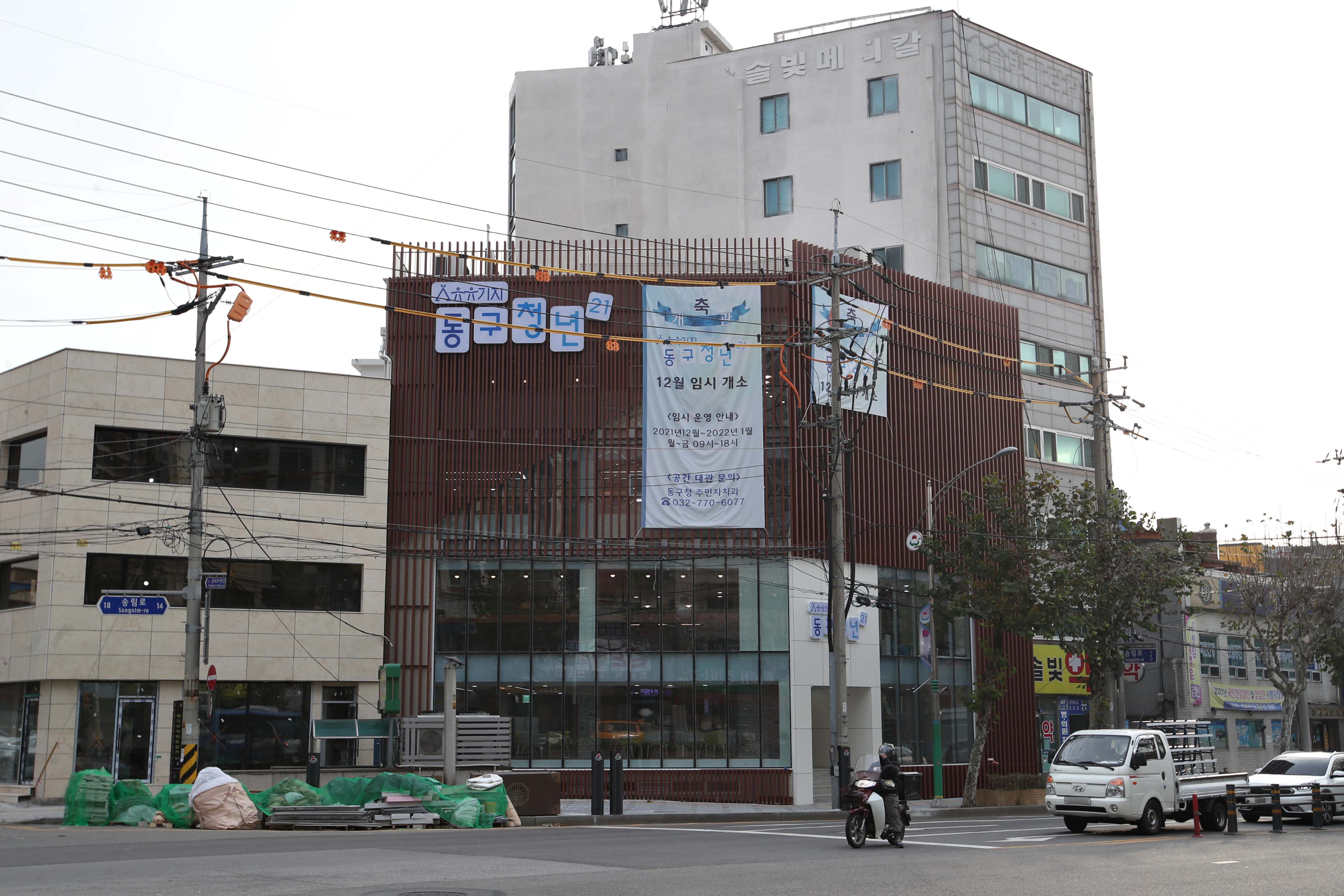 20211206_유유기지_동구청년21_개관기념_간담회23.jpg 이미지