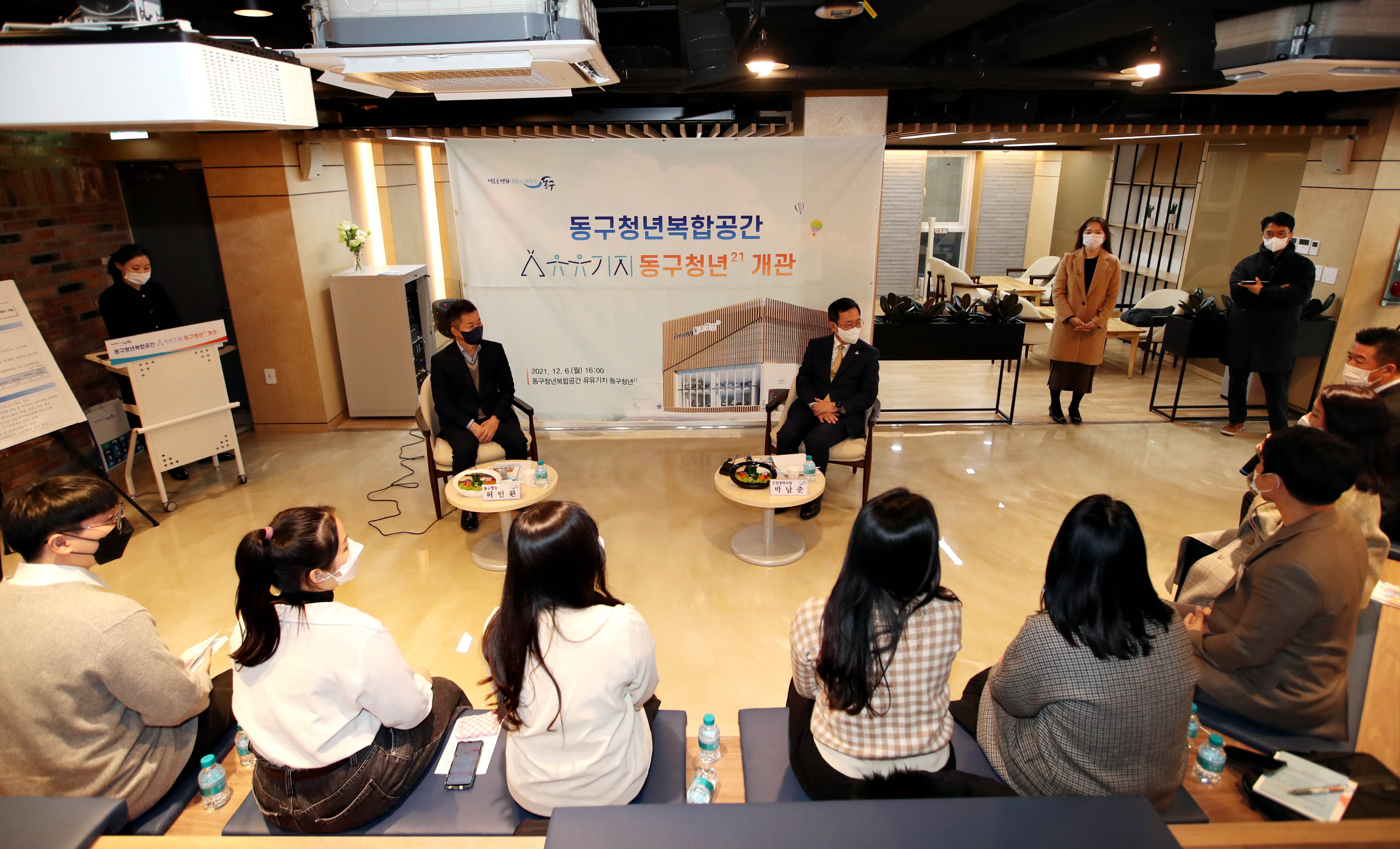 20211206_유유기지_동구청년21_개관기념_간담회3.jpg 이미지