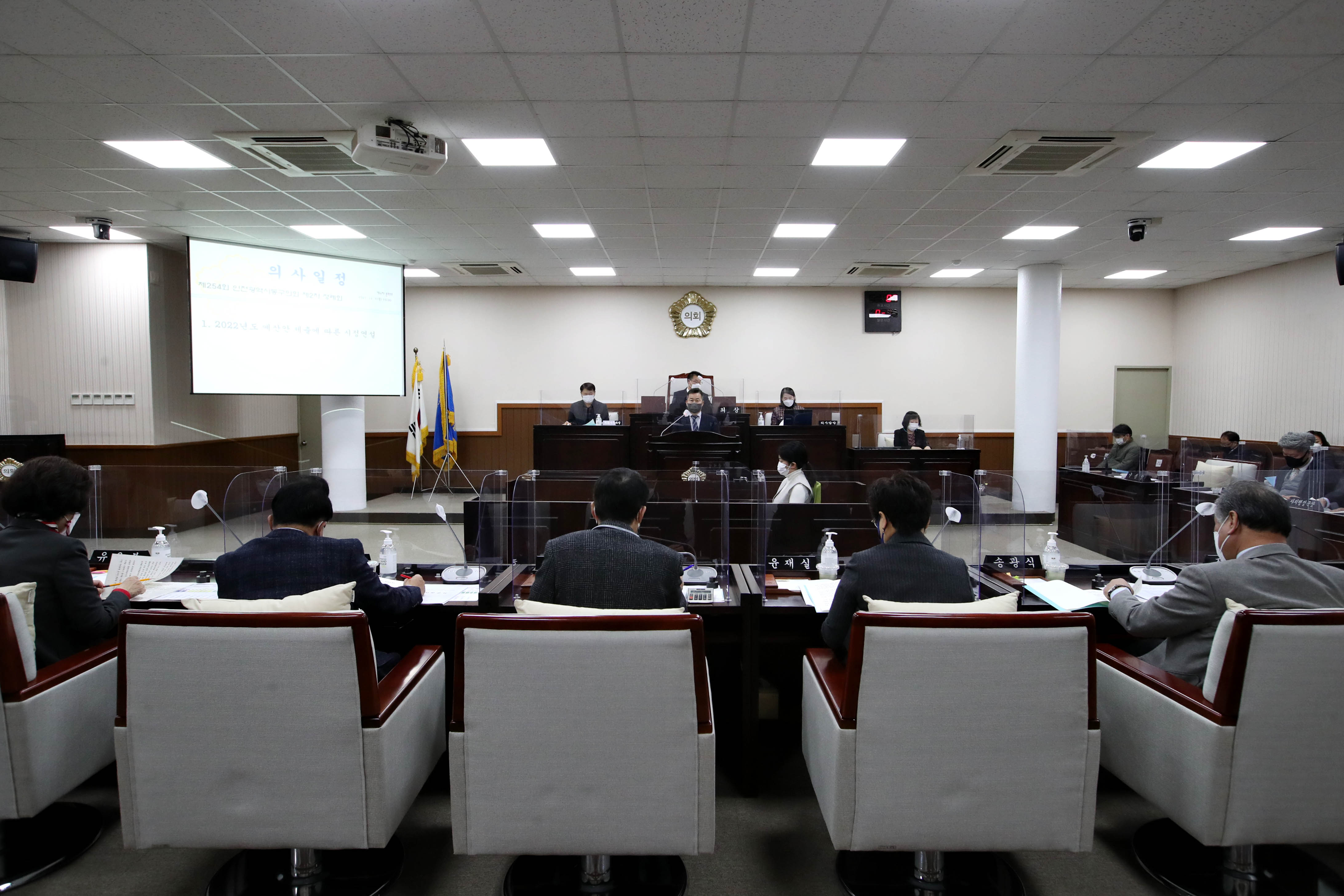 20211209_제254회_동구의회_제2차_정례회_시정연설4.jpg 이미지