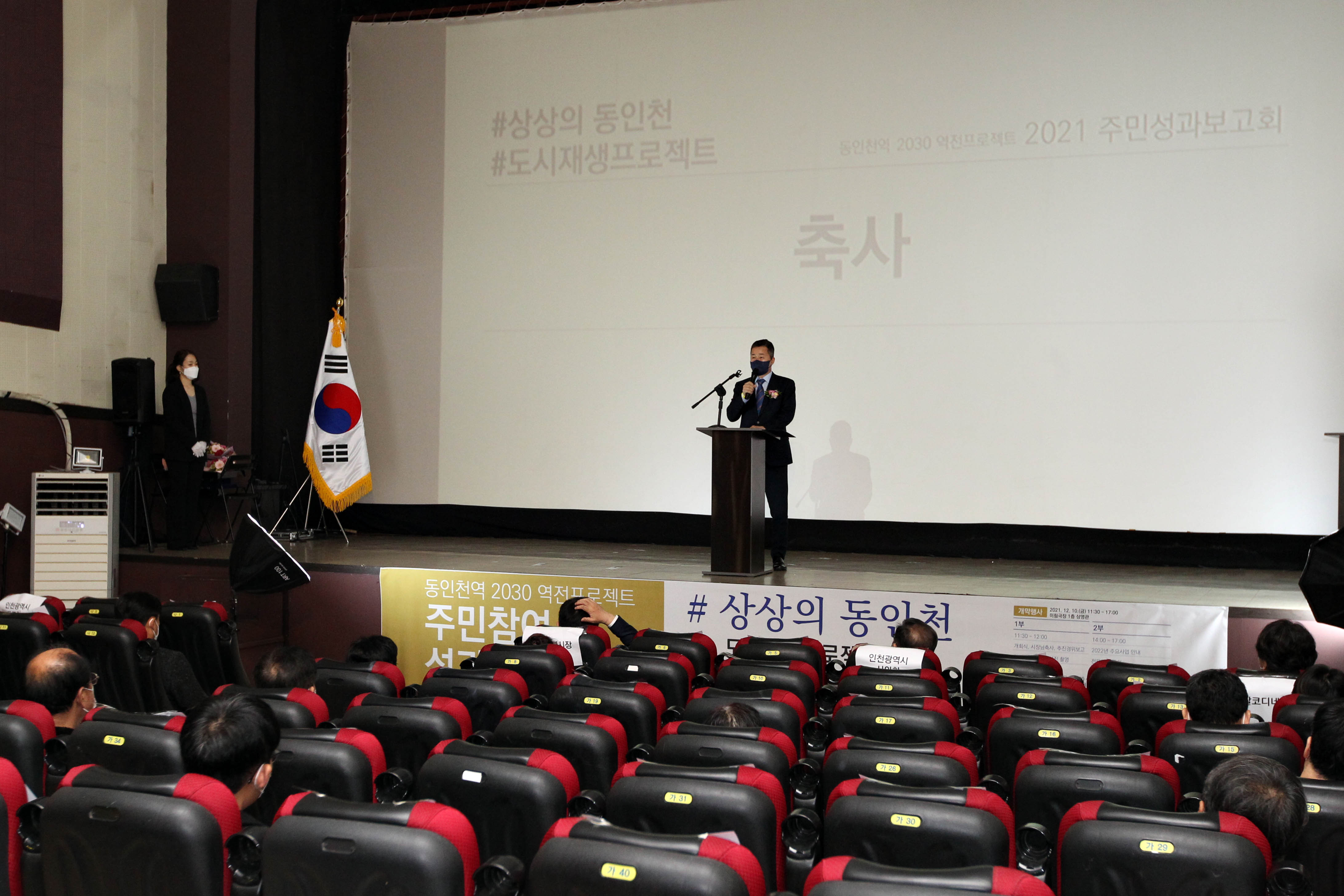 20211210_동인천역_2030_역전_프로젝트_도시재생사업_성과보고회3.jpg 이미지
