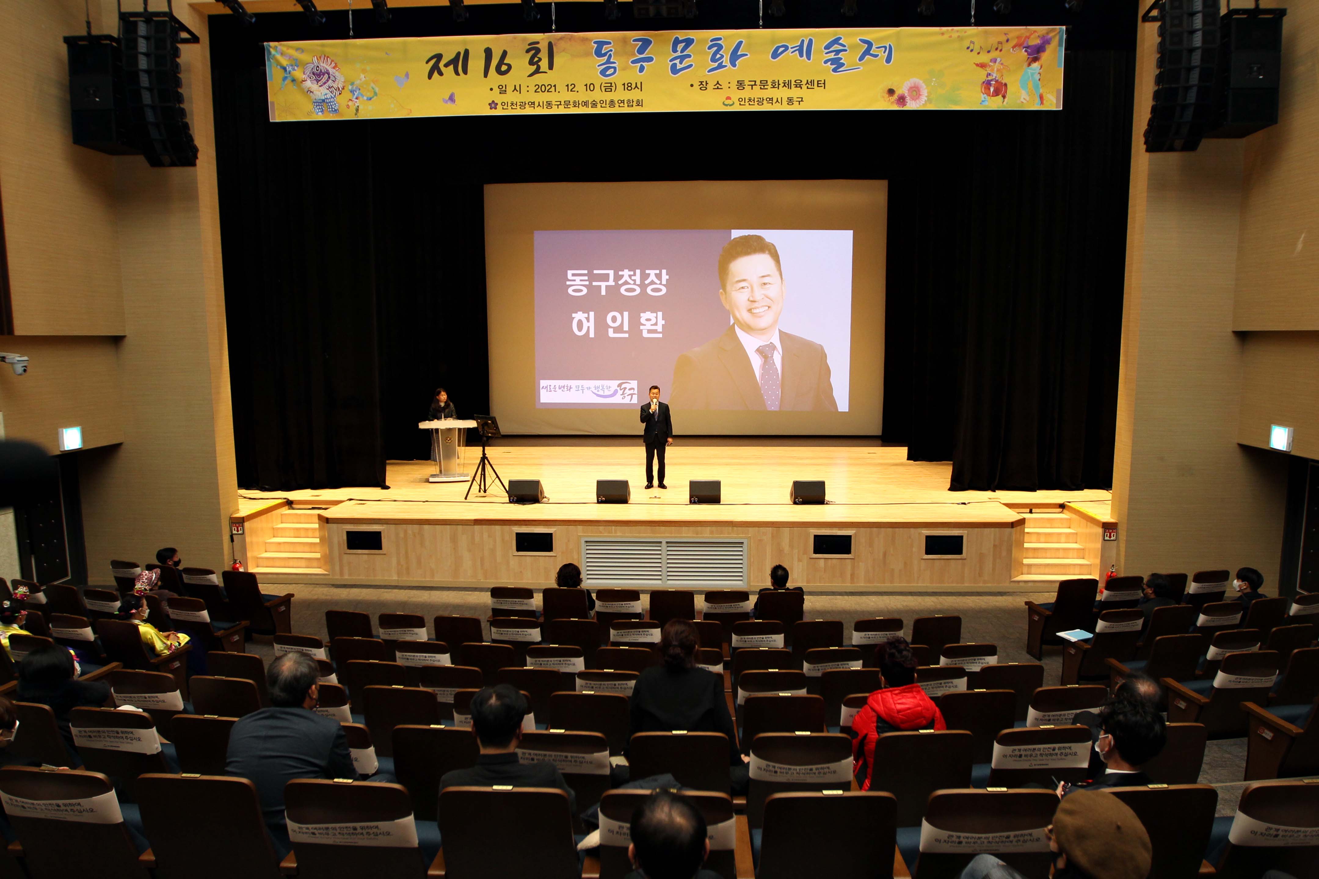 20211210_제16회_동구문화_예술제1.jpg 이미지